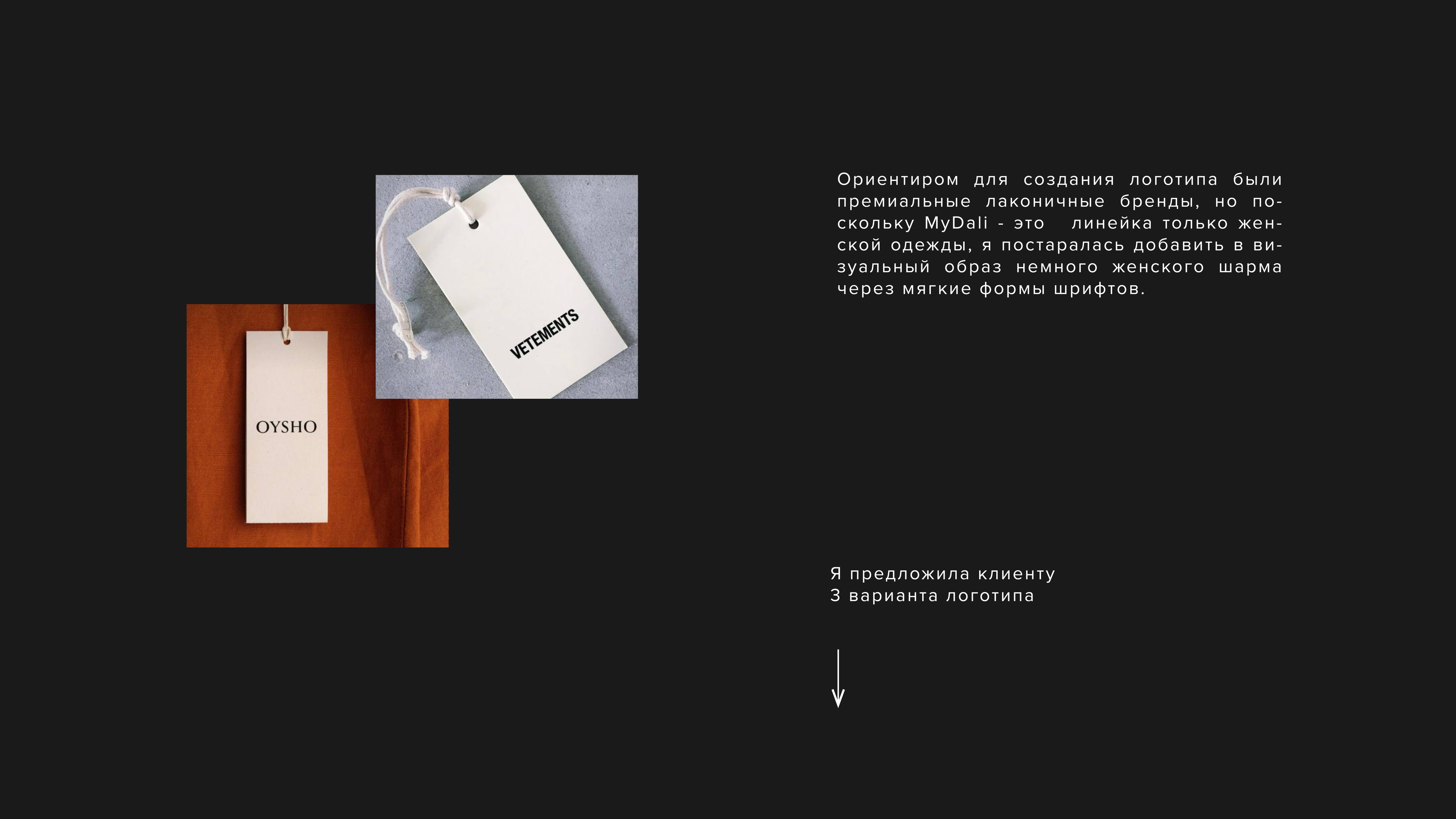 MY`DALI — Изображение №2 — Брендинг на Dprofile