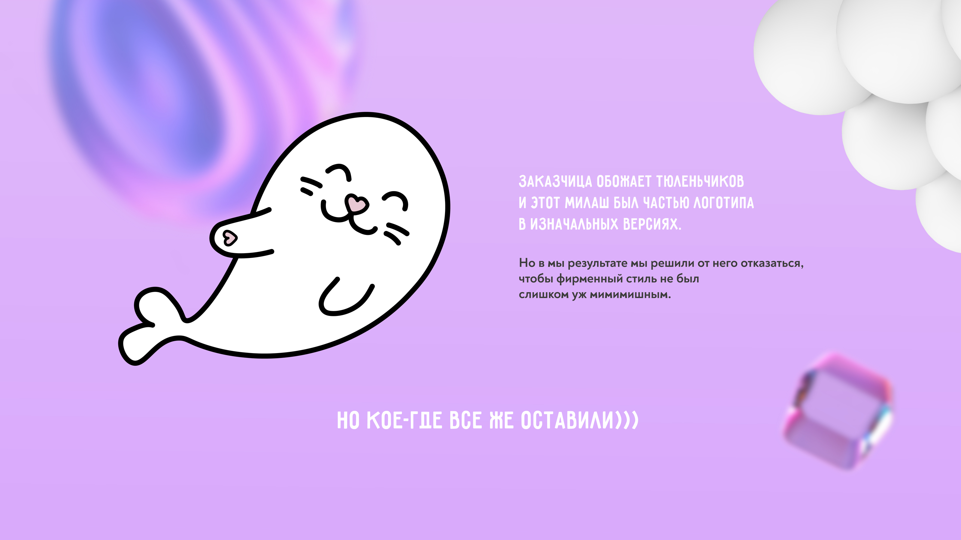 Фирменный стиль для видеографа — Изображение №3 — Брендинг на Dprofile