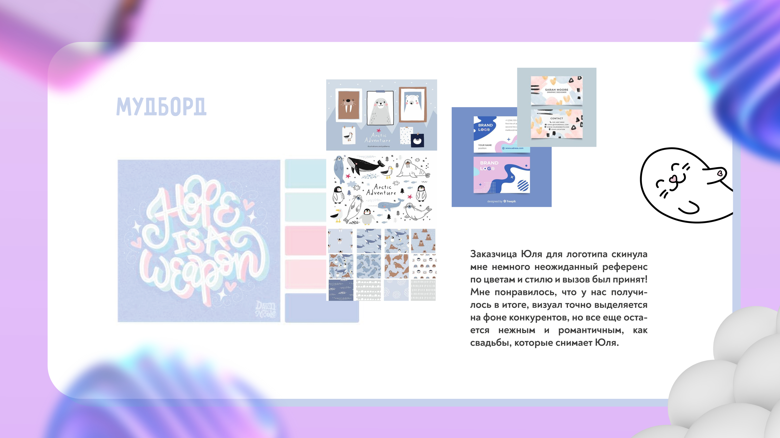 Фирменный стиль для видеографа — Изображение №2 — Брендинг на Dprofile