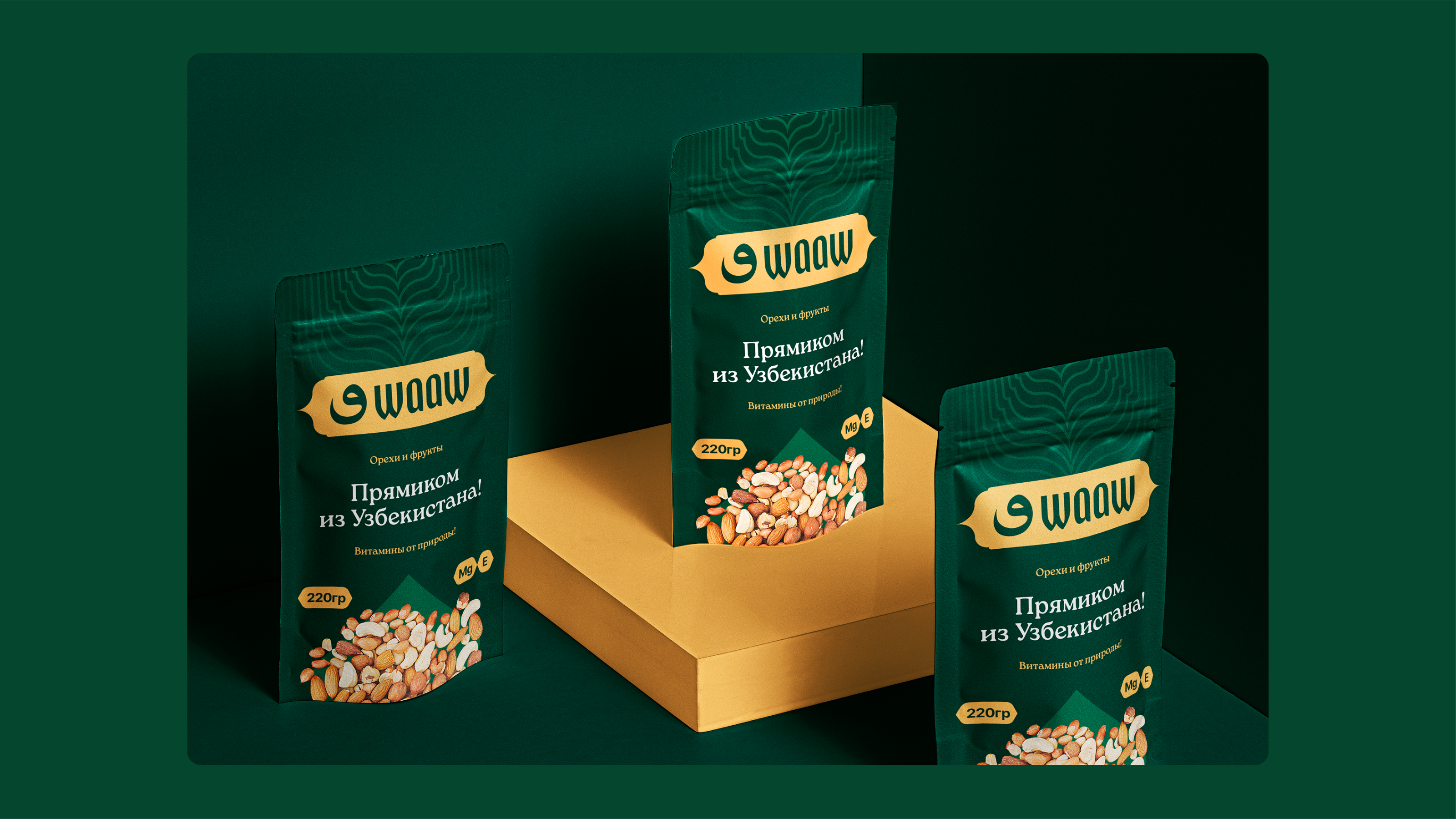WAAW - dried fruits campaign design — Изображение №9 — Брендинг на Dprofile