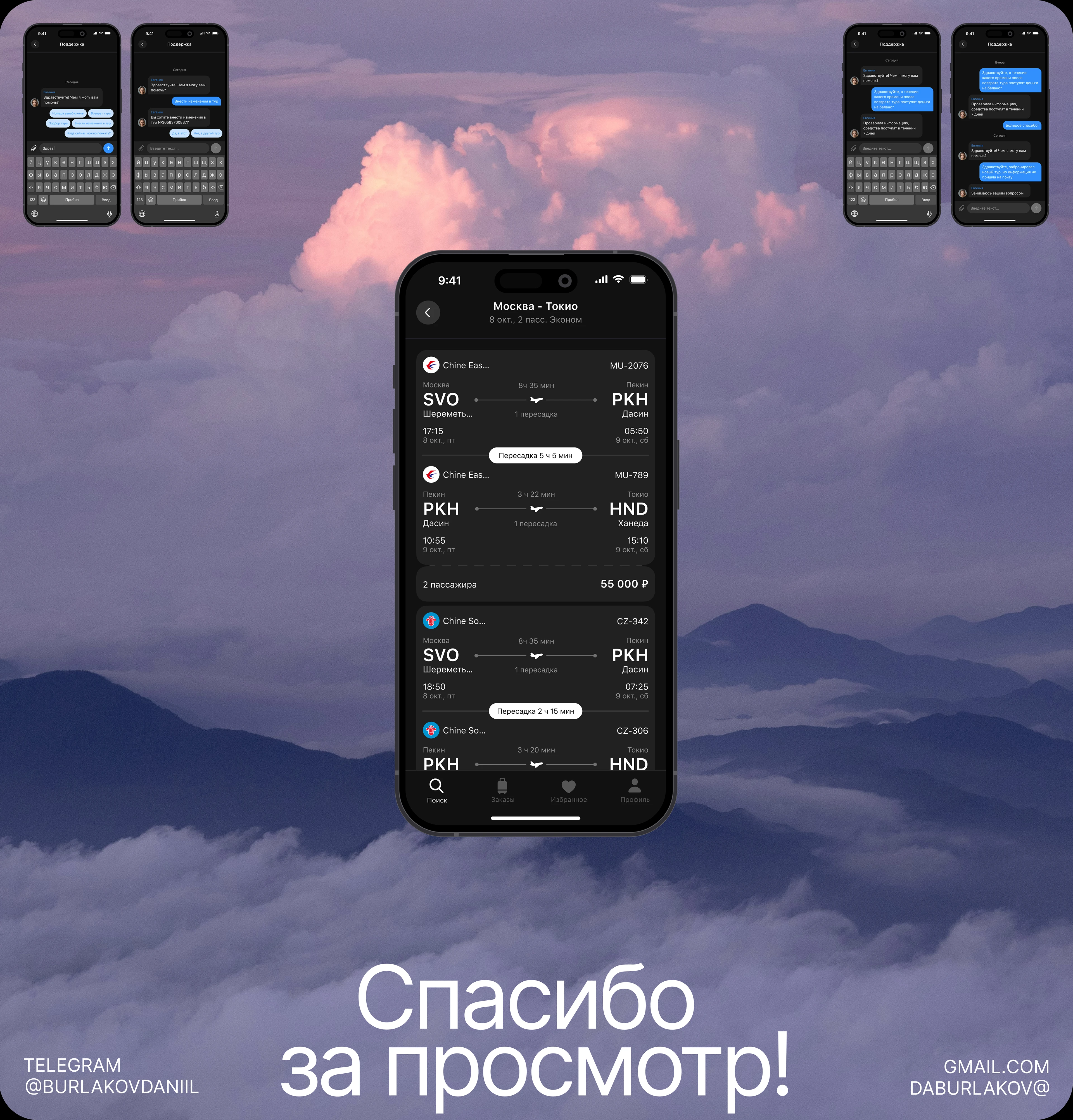 Travel Finder | Мобильное приложение — Изображение №16 — Интерфейсы на Dprofile