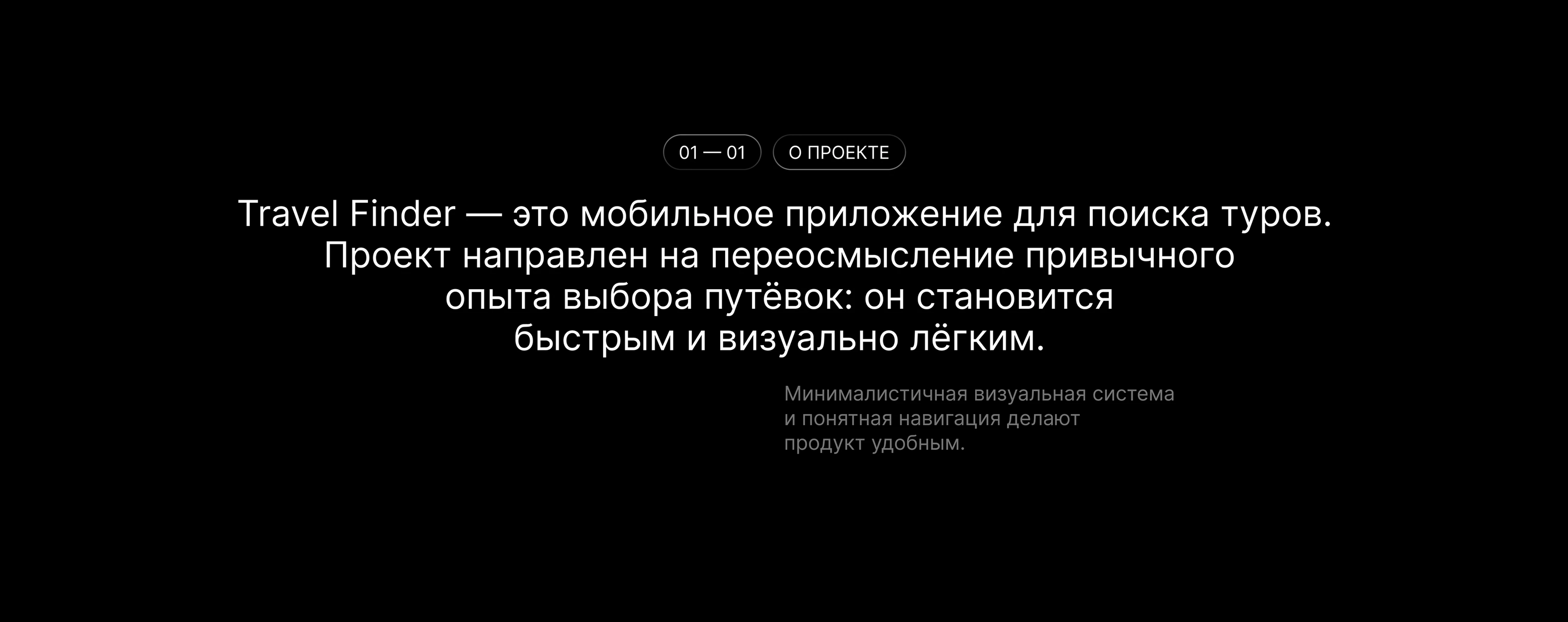 Travel Finder | Мобильное приложение — Изображение №2 — Интерфейсы на Dprofile
