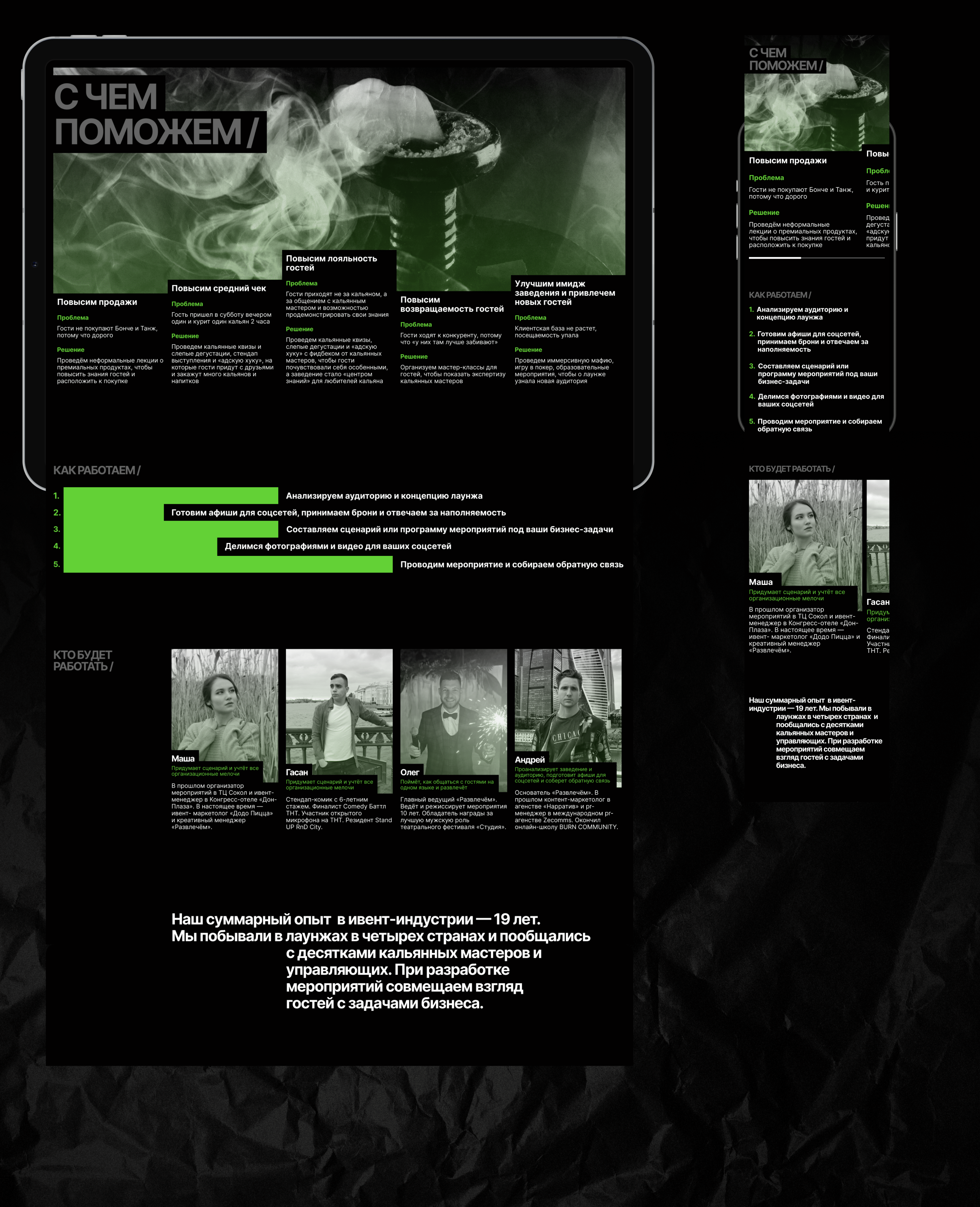 Развлечём | landing page — Изображение №6 — Интерфейсы на Dprofile