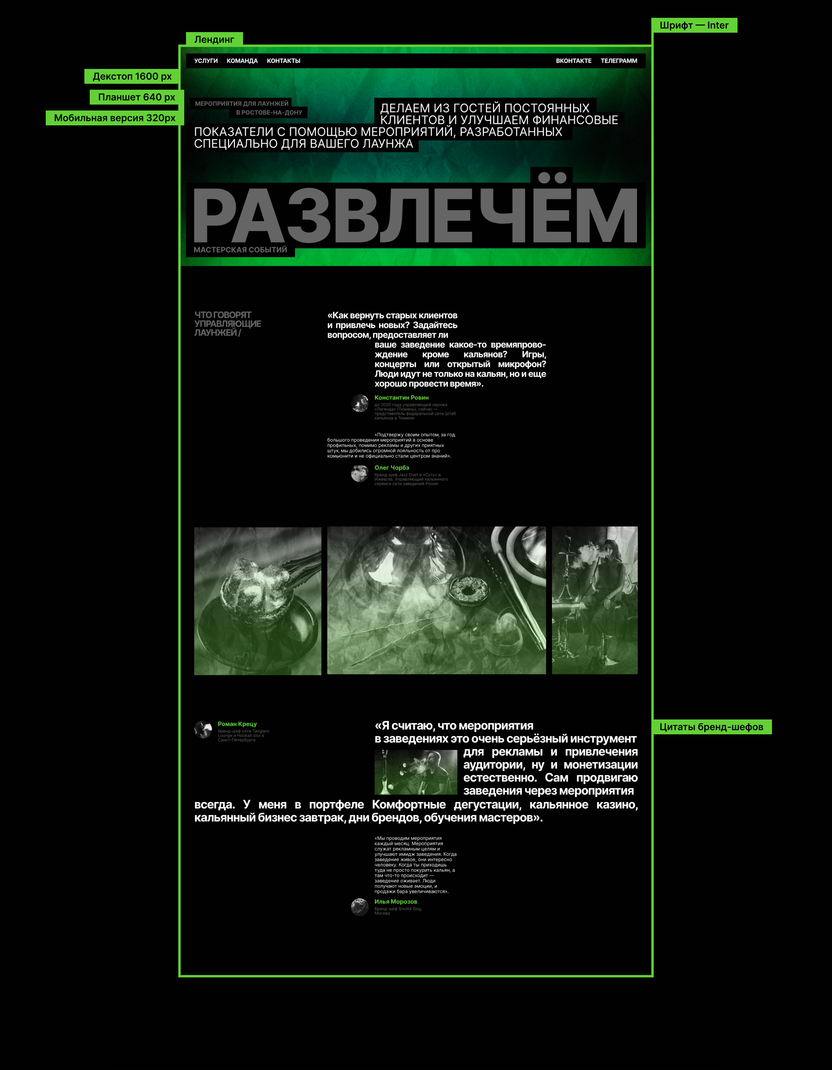 Развлечём | landing page — Изображение №3 — Интерфейсы на Dprofile