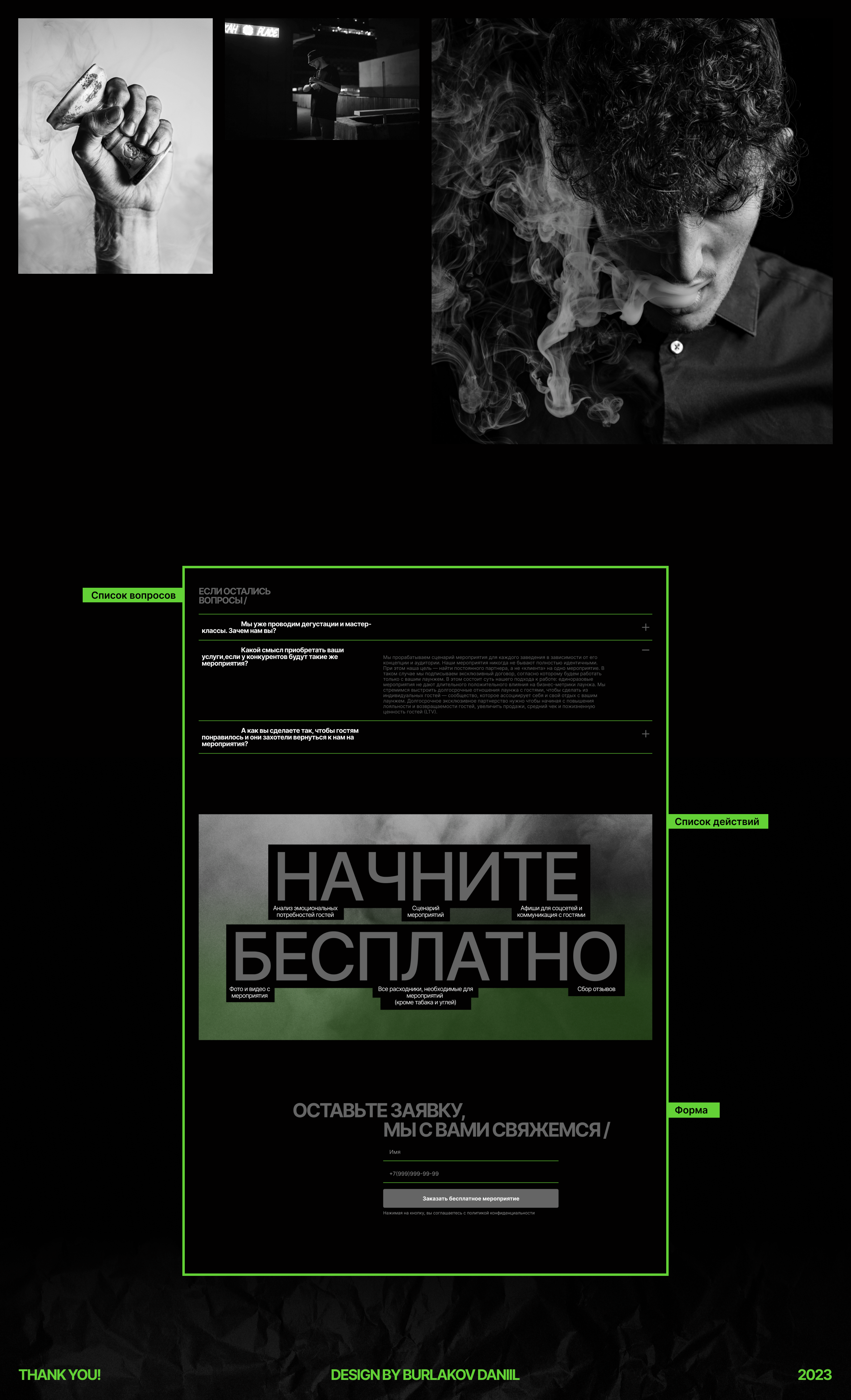 Развлечём | landing page — Изображение №9 — Интерфейсы на Dprofile
