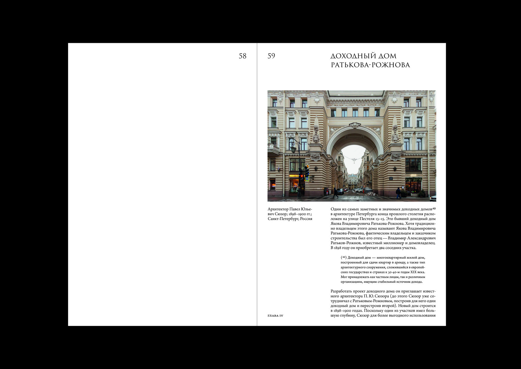 Мотив римской триумфальной арки — Изображение №3 — Графика на Dprofile