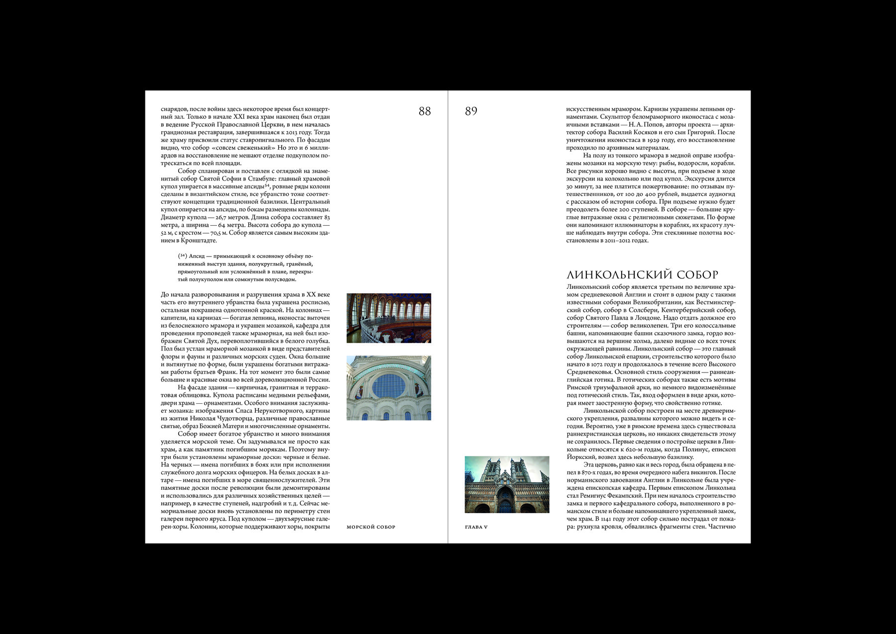 Мотив римской триумфальной арки — Изображение №5 — Графика на Dprofile