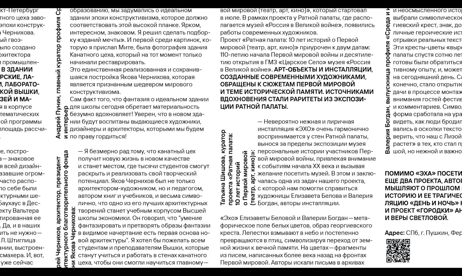 Экспериментальная типографика. Газета Школы дизайна НИУ ВШЭ — Изображение №5 — Графика на Dprofile