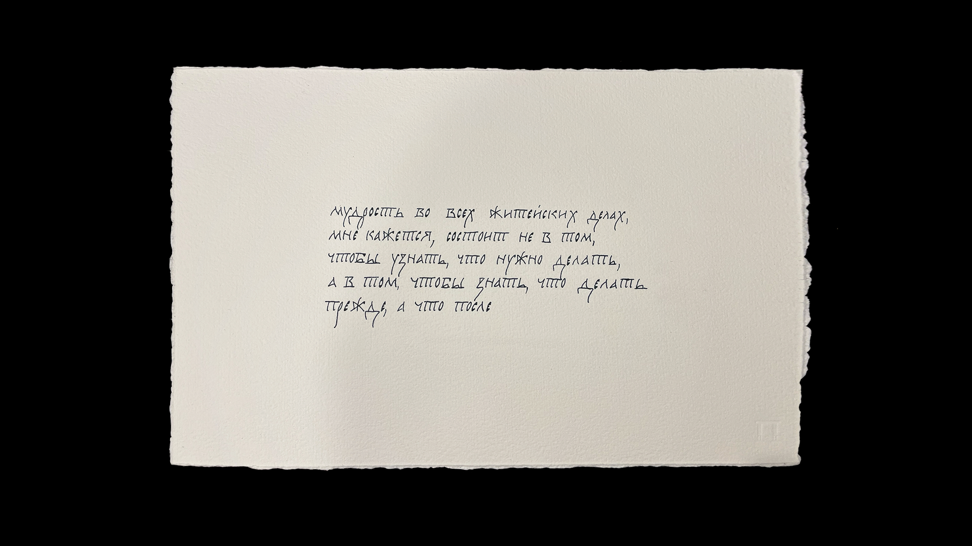 Книга процесса. Путь длиною в жизнь — Изображение №15 — Графика на Dprofile