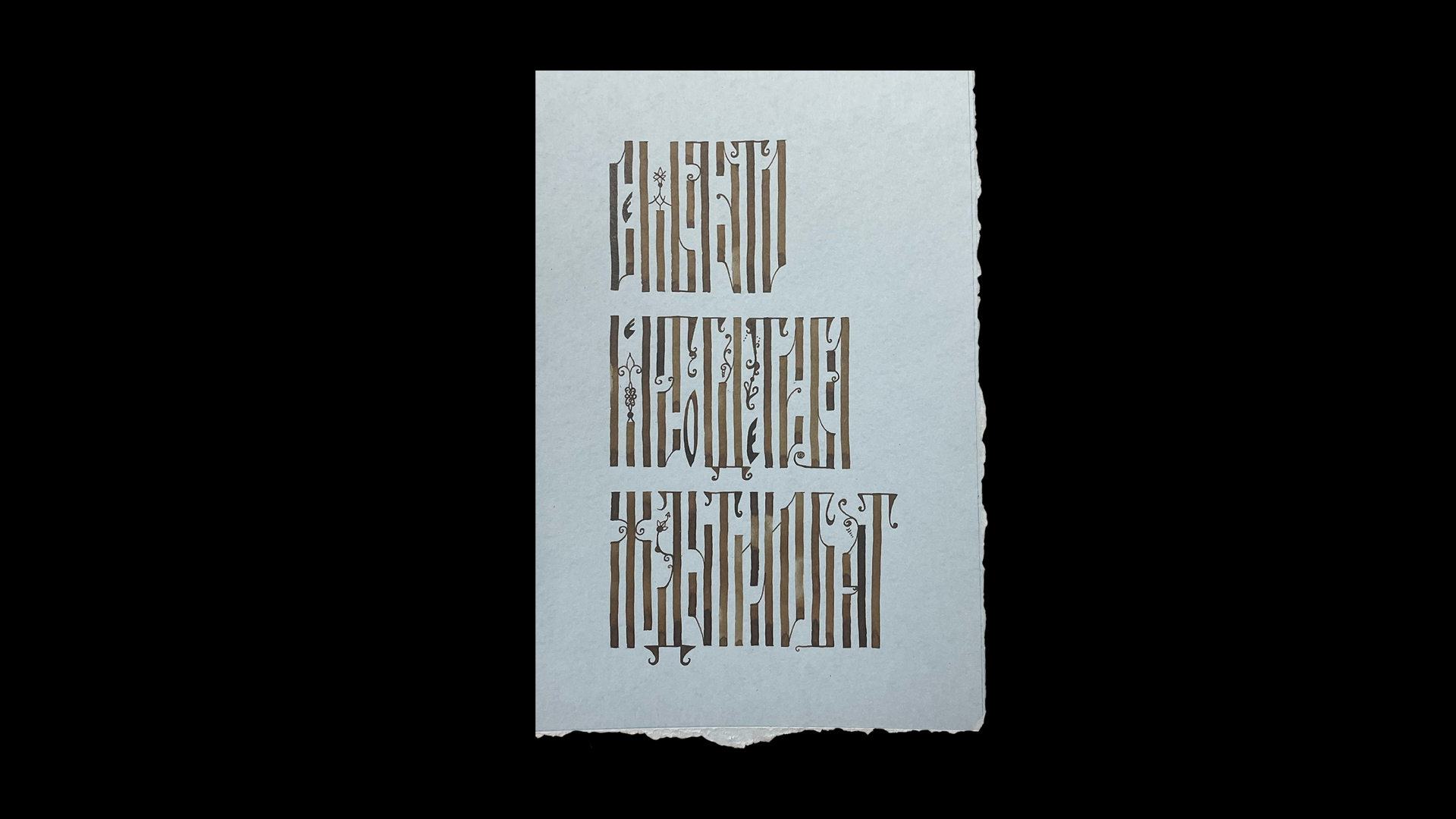 Книга процесса. Путь длиною в жизнь — Изображение №13 — Графика на Dprofile