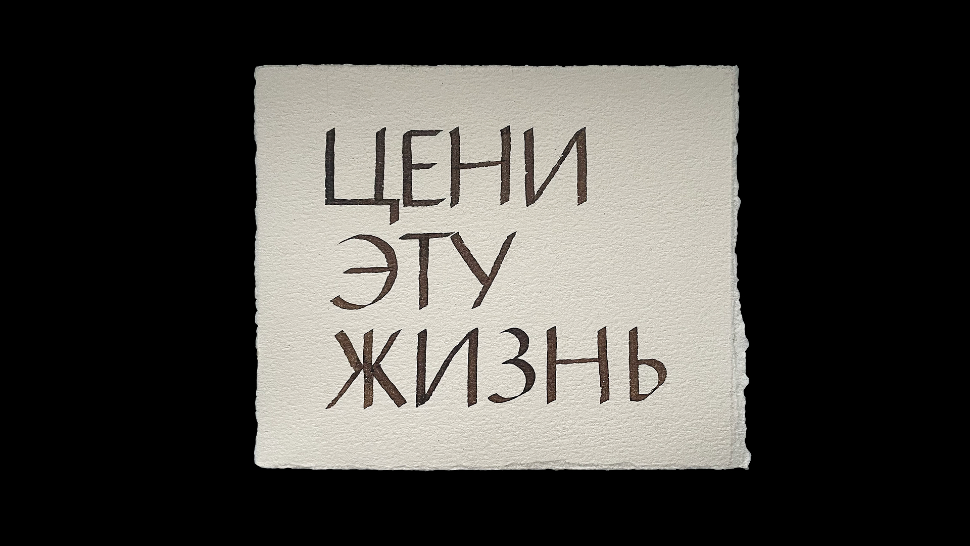 Книга процесса. Путь длиною в жизнь — Изображение №6 — Графика на Dprofile