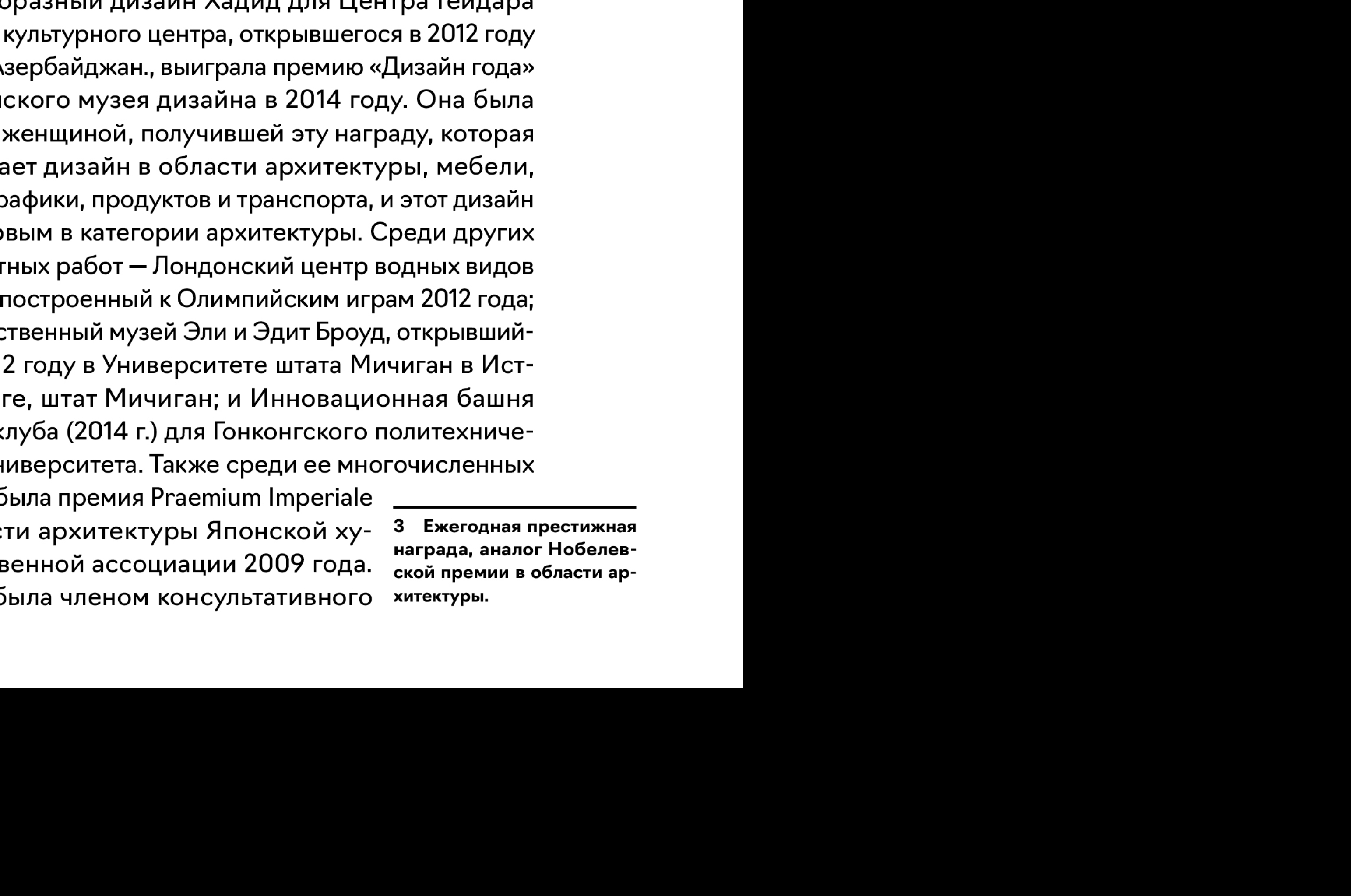 Серия биографий архитекторов — Изображение №8 — Графика на Dprofile