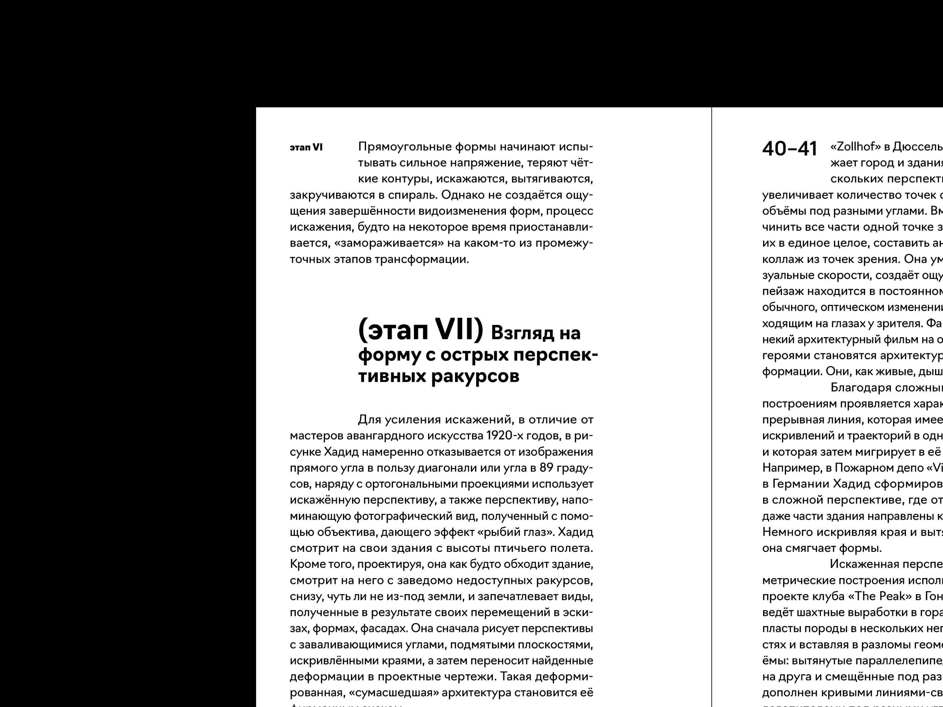 Серия биографий архитекторов — Изображение №11 — Графика на Dprofile