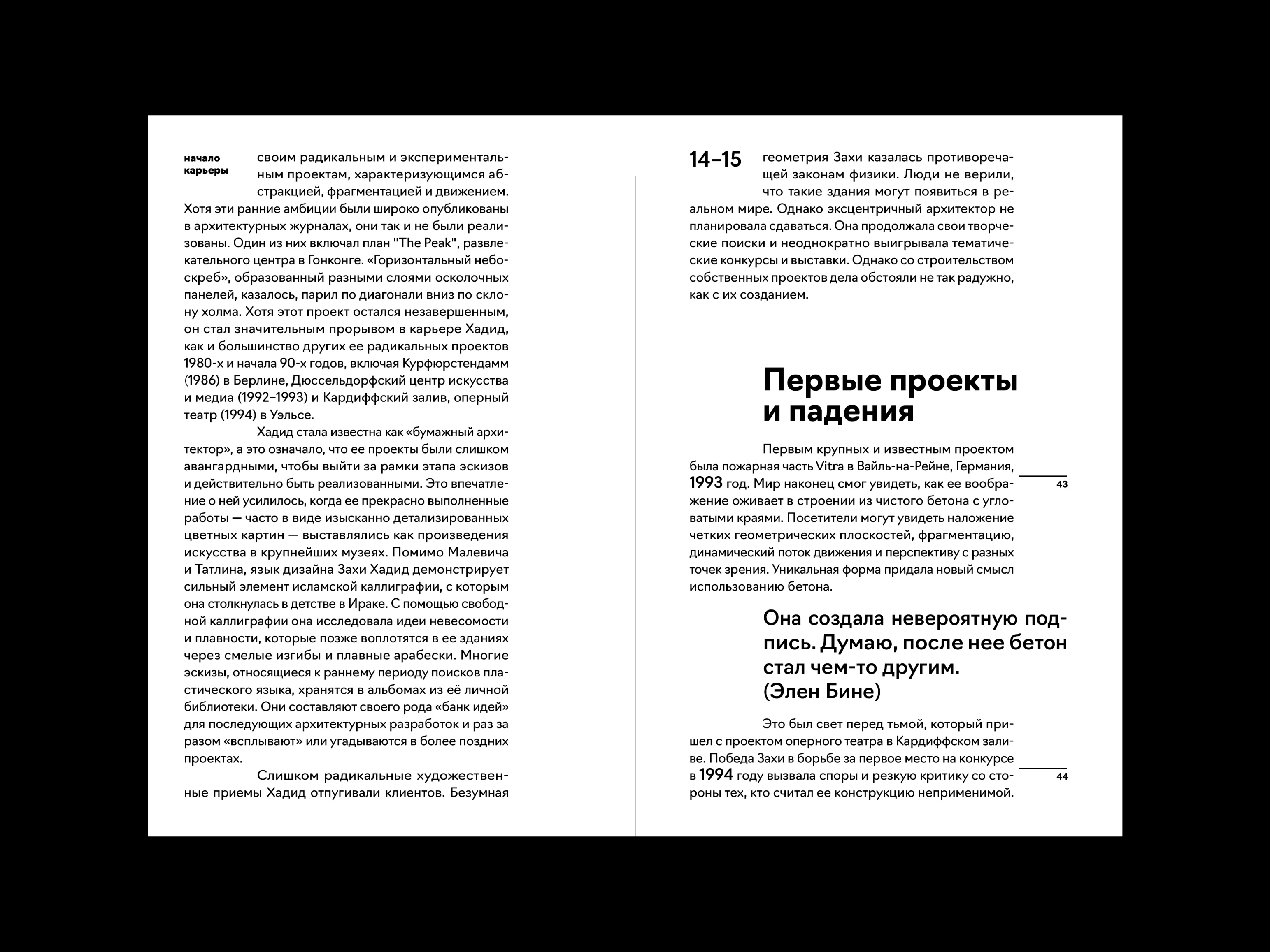 Серия биографий архитекторов — Изображение №6 — Графика на Dprofile