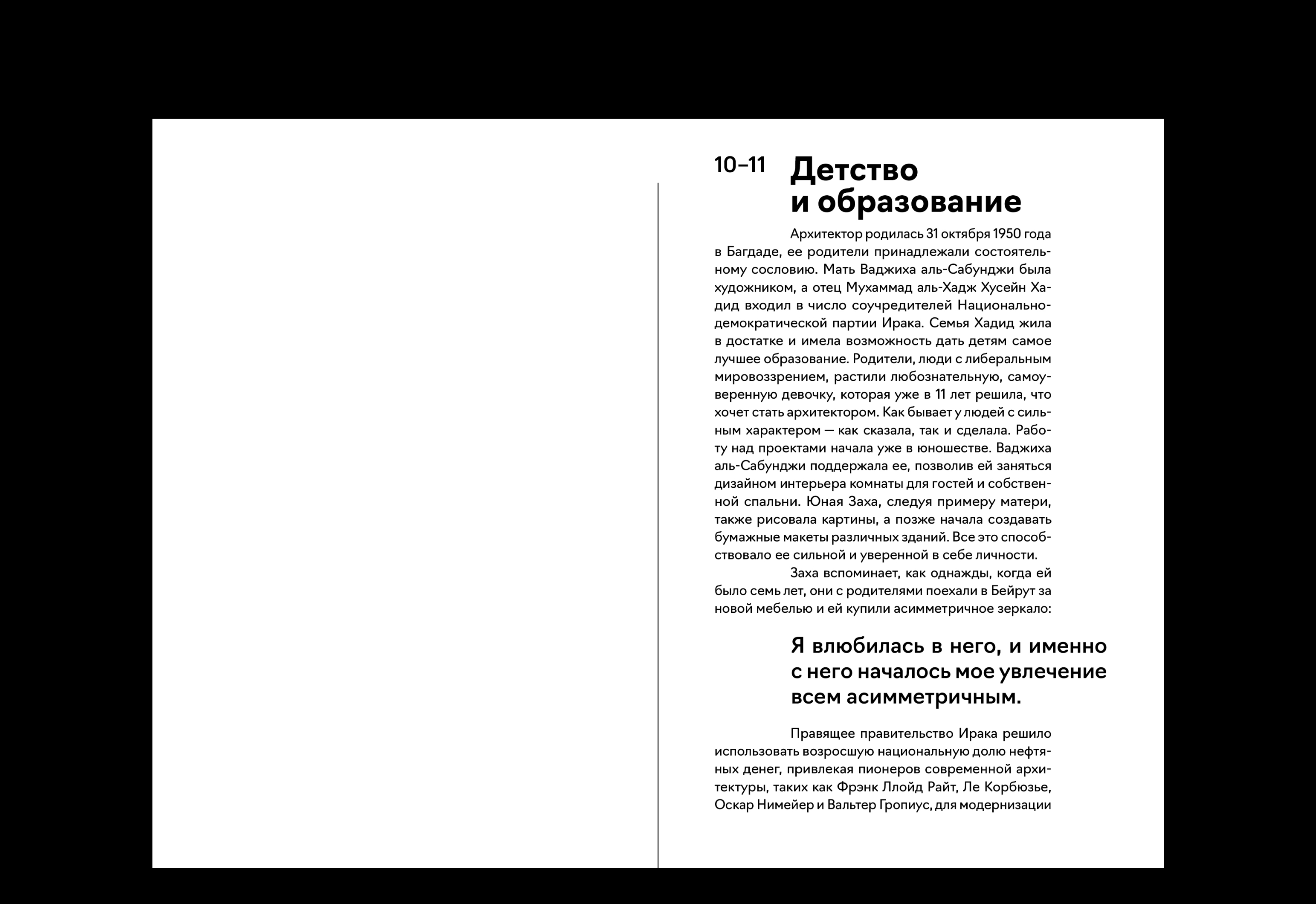 Серия биографий архитекторов — Изображение №4 — Графика на Dprofile