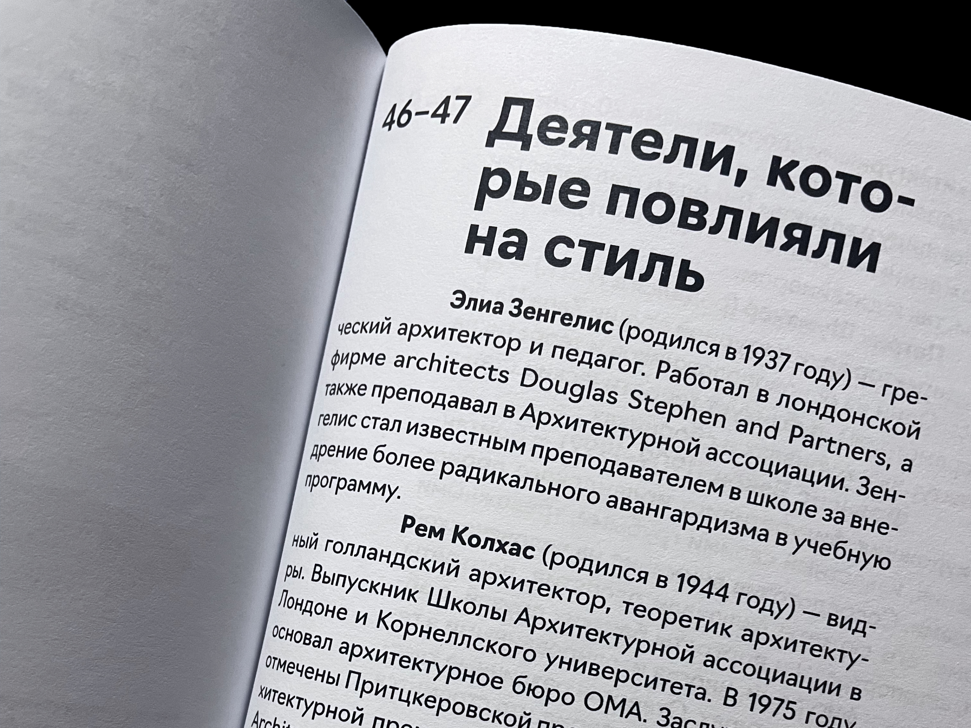 Серия биографий архитекторов — Изображение №12 — Графика на Dprofile