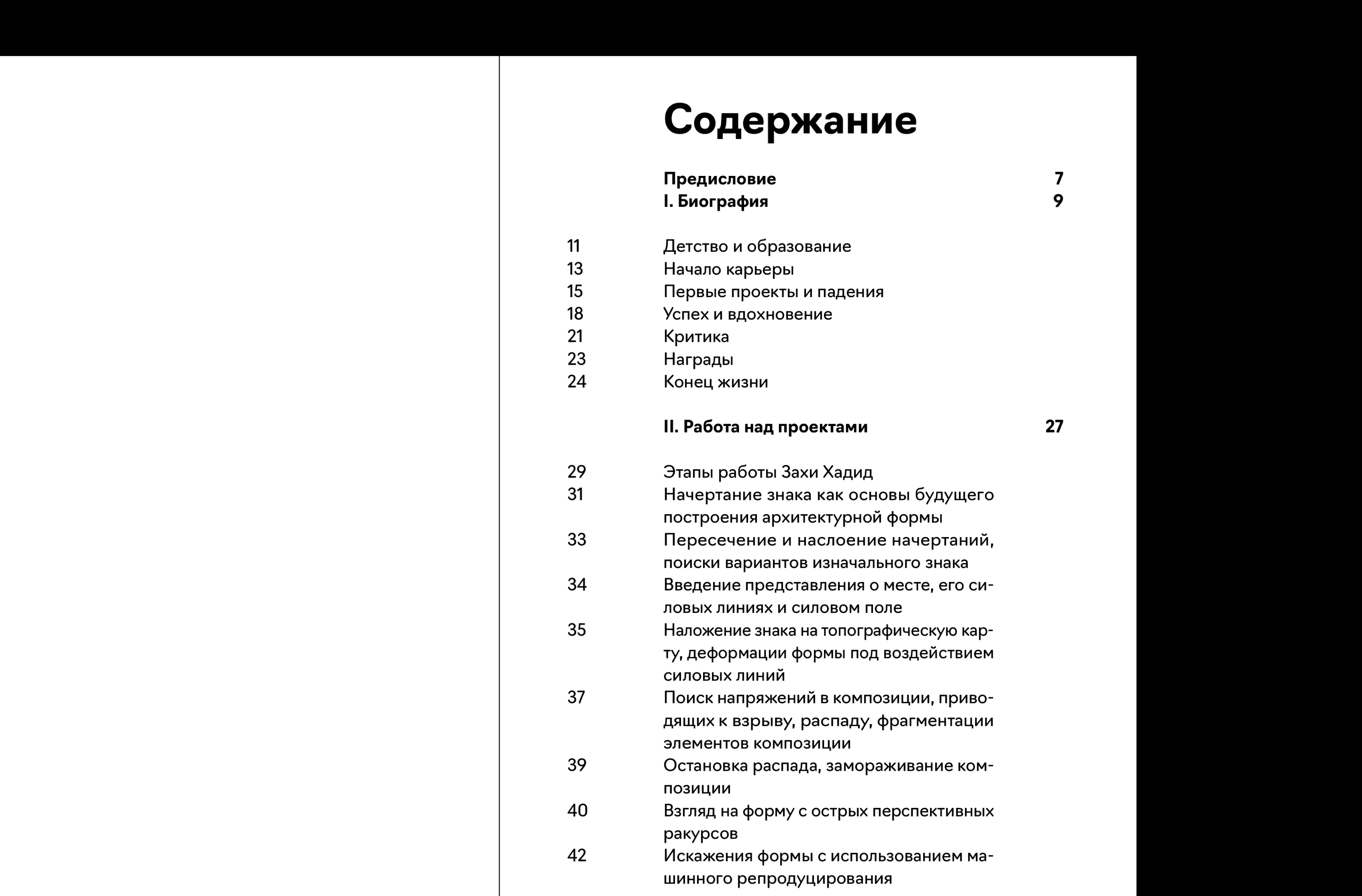 Серия биографий архитекторов — Изображение №3 — Графика на Dprofile