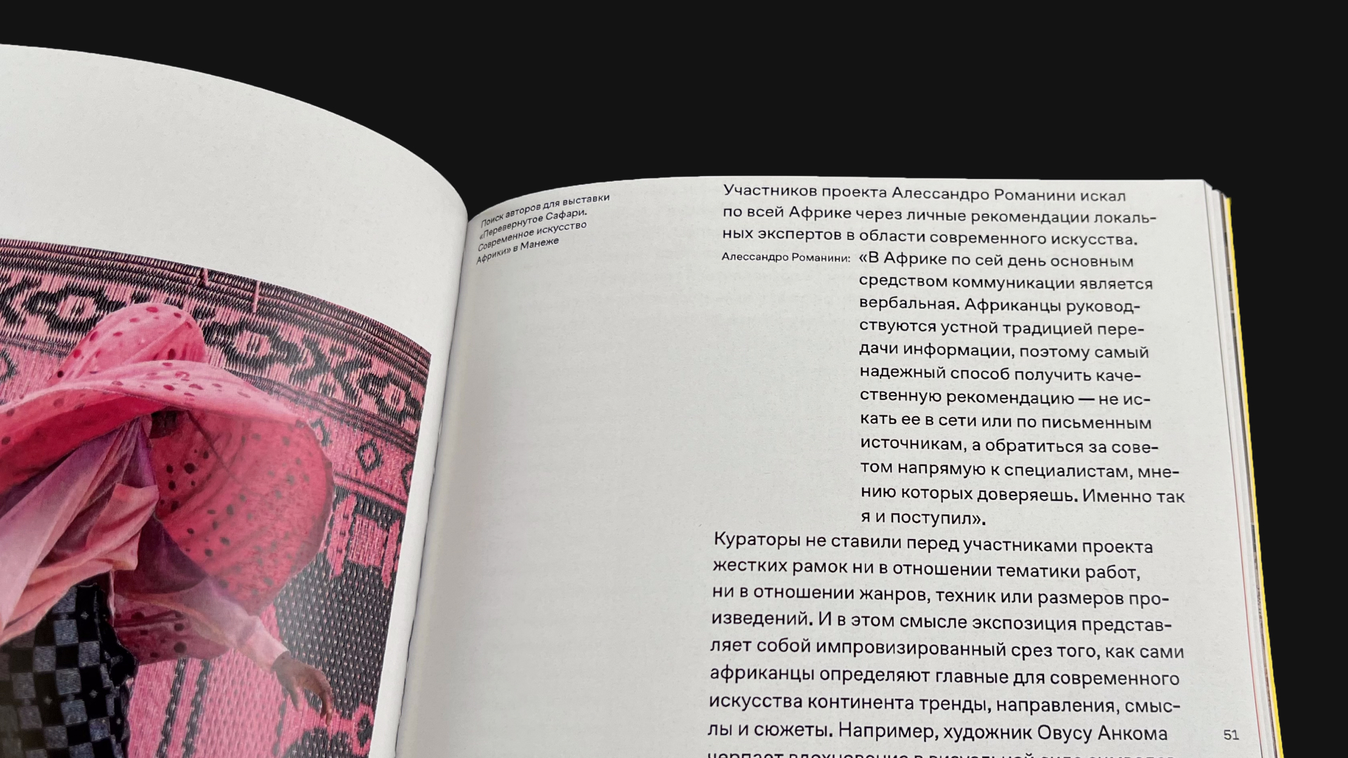 Каталог «Перевернутое Сафари...» — Изображение №11 — Графика на Dprofile