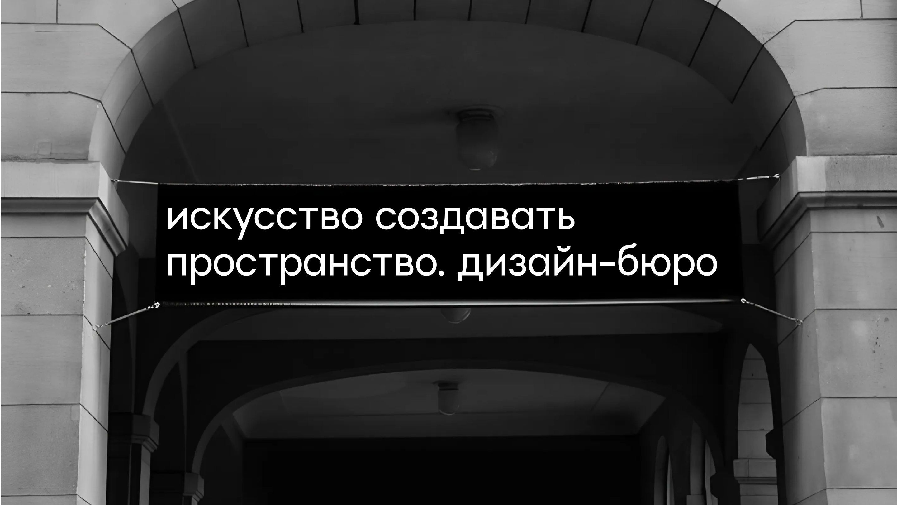 Шрифт «Architexture» — Изображение №2 — Брендинг, Графика на Dprofile