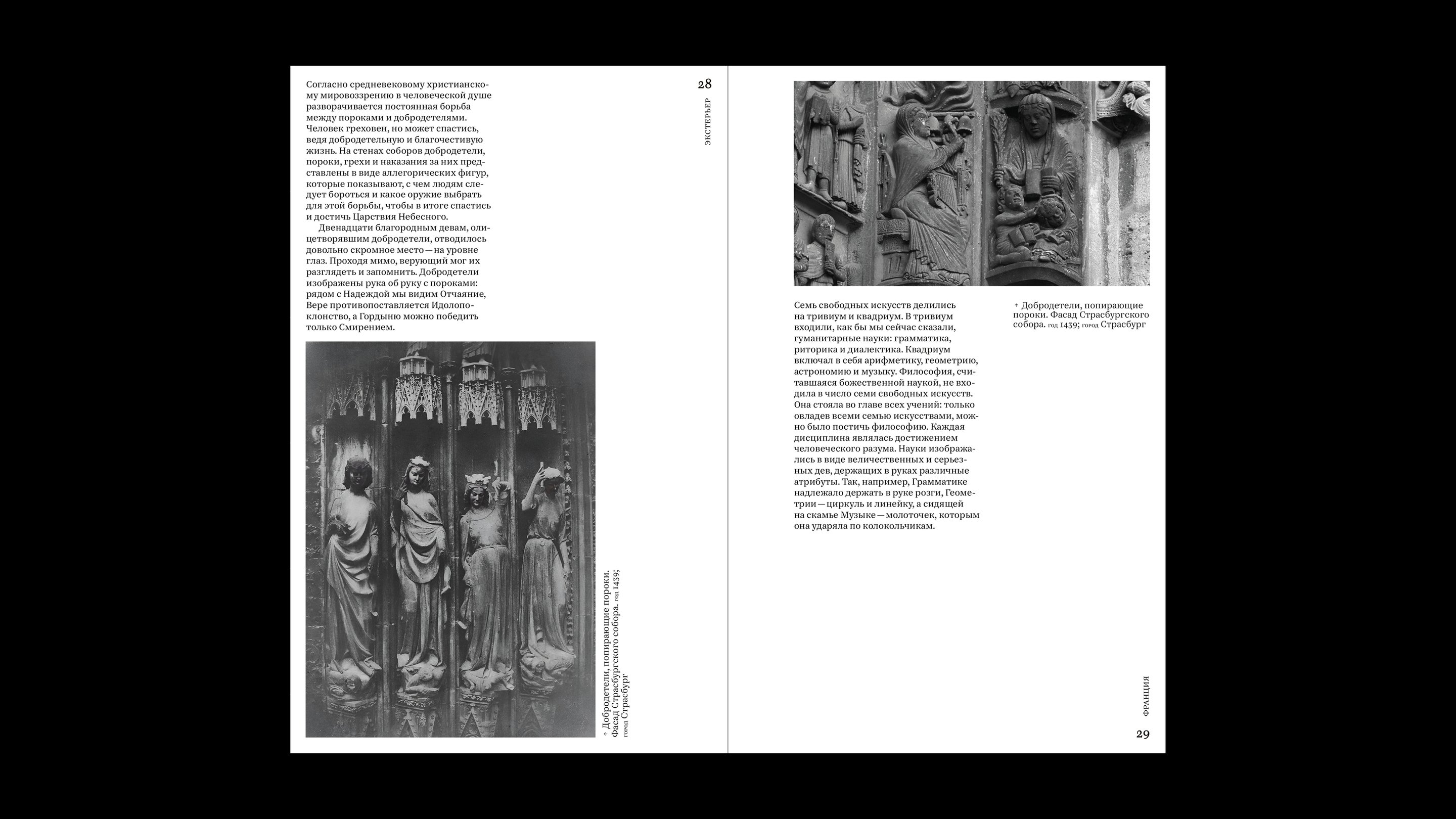Готика в архитектуре соборов Франции и Англии — Изображение №11 — Графика на Dprofile