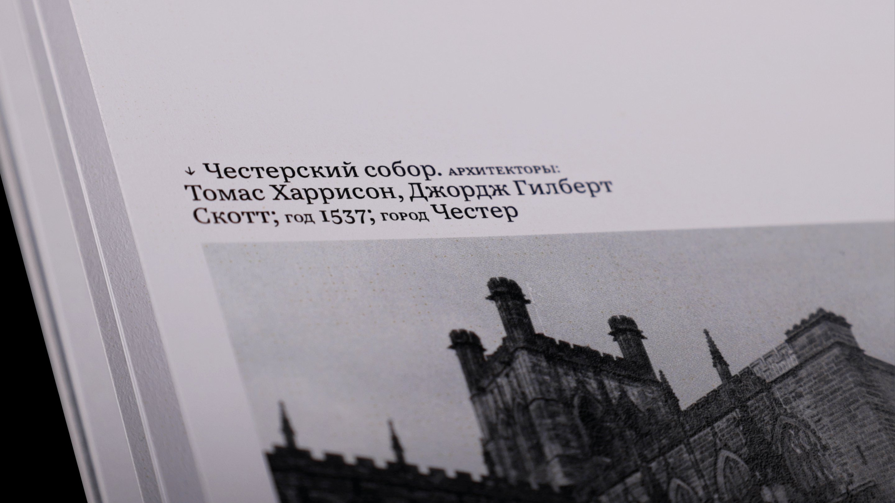 Готика в архитектуре соборов Франции и Англии — Изображение №7 — Графика на Dprofile