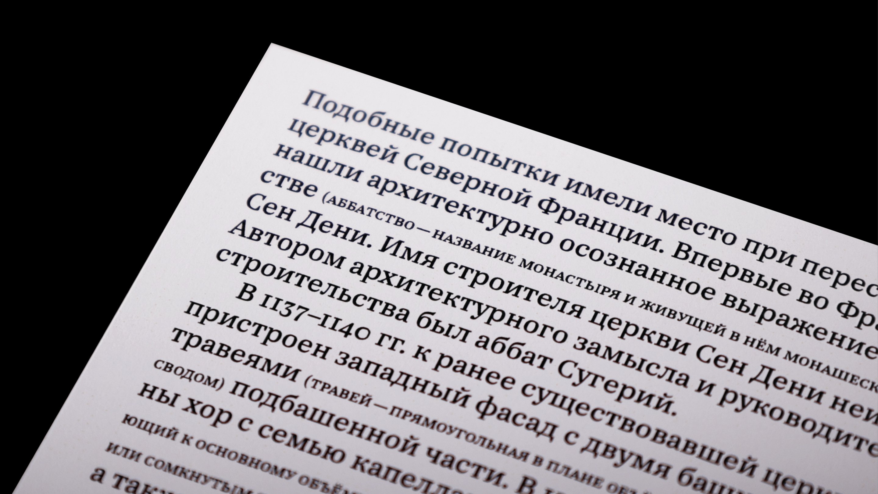Готика в архитектуре соборов Франции и Англии — Изображение №8 — Графика на Dprofile