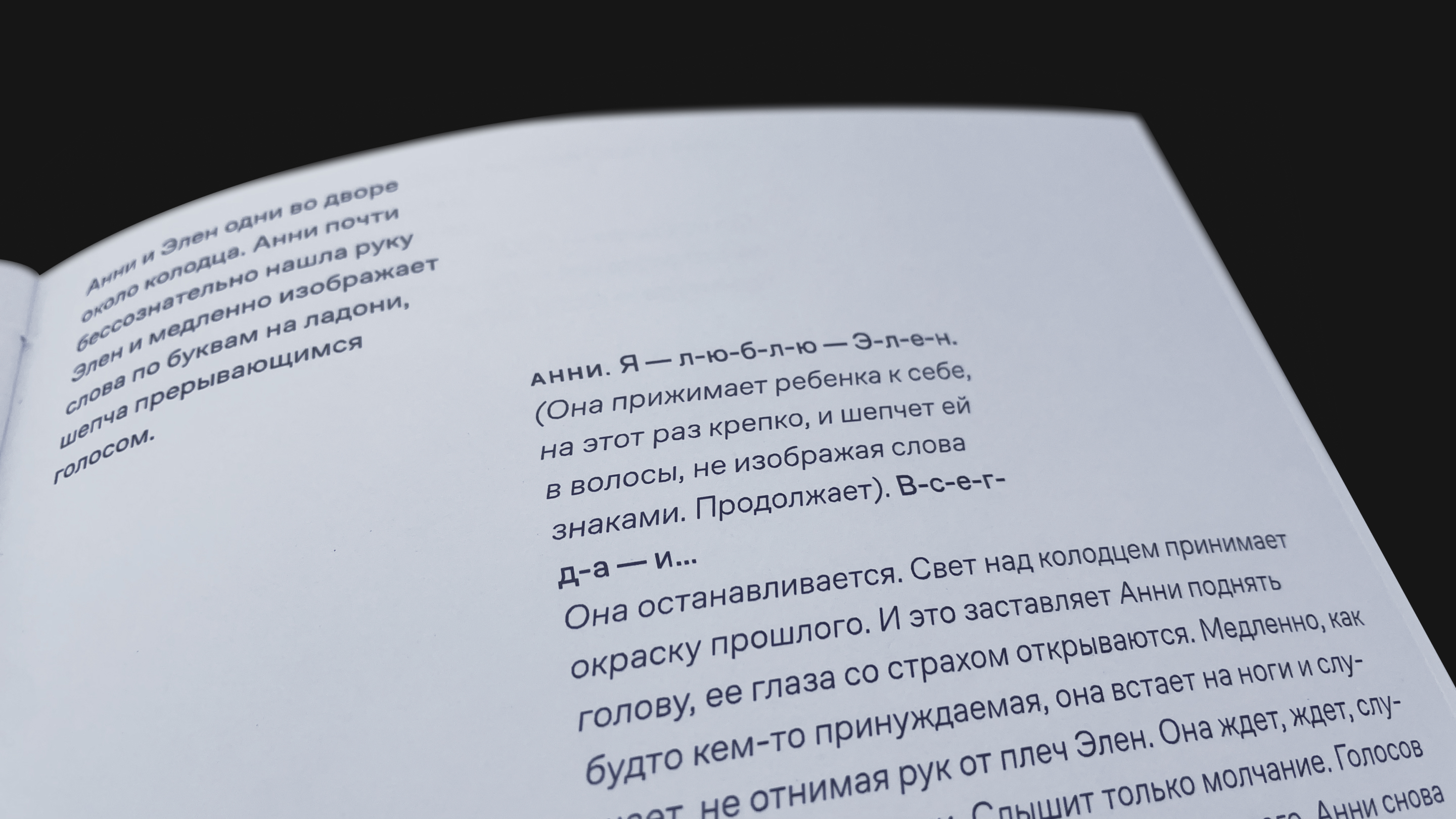 Пьеса «Сотворившая чудо» — Изображение №12 — Графика на Dprofile