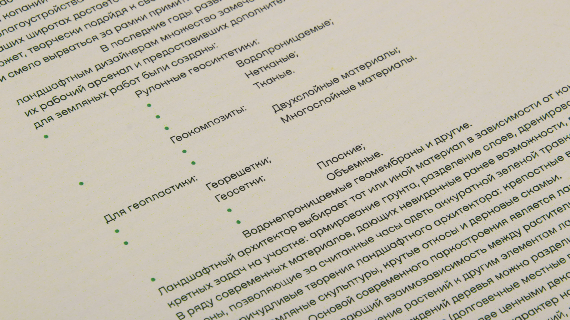 Экология и архитектура — Изображение №7 — Графика на Dprofile