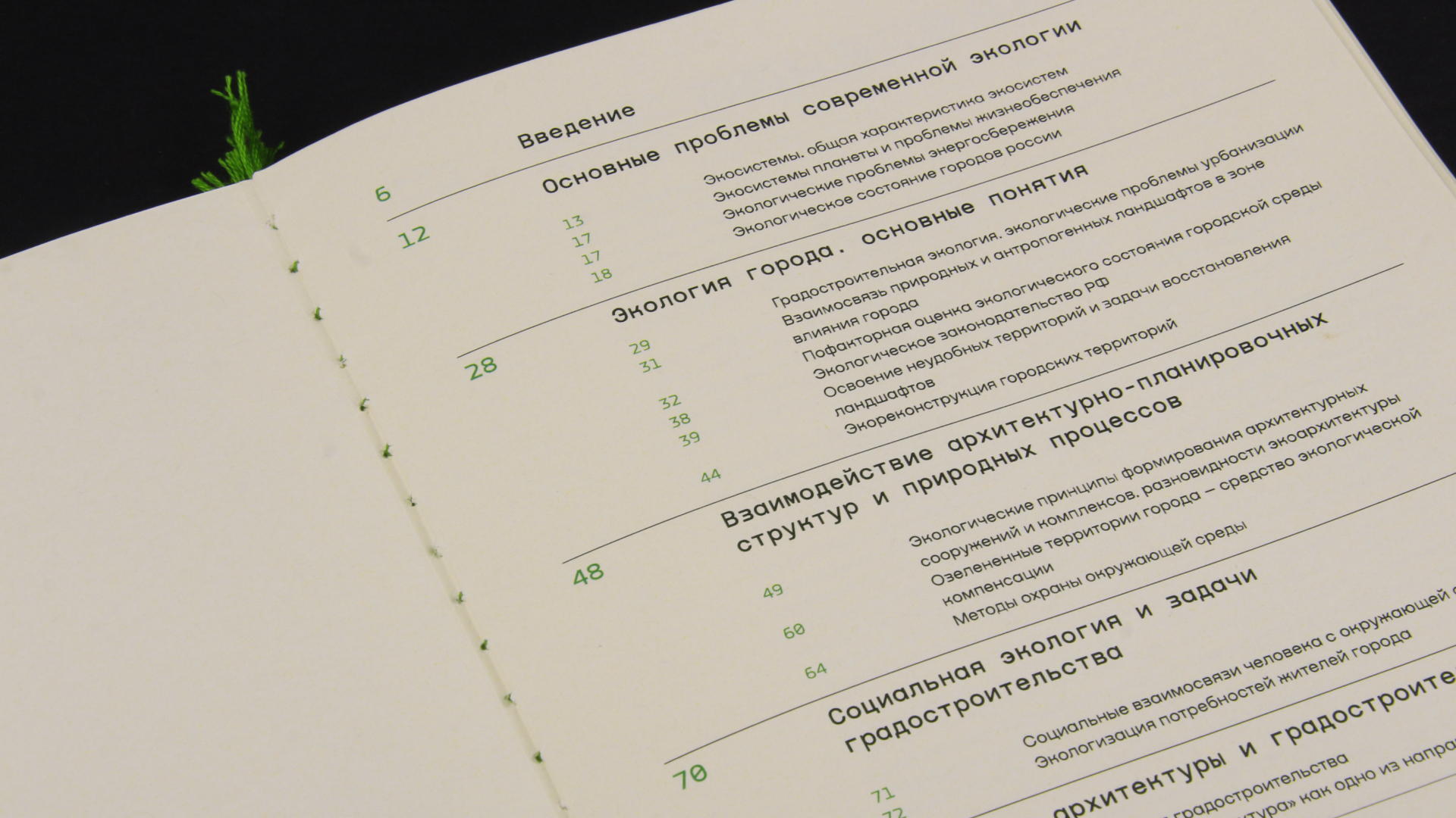 Экология и архитектура — Изображение №4 — Графика на Dprofile