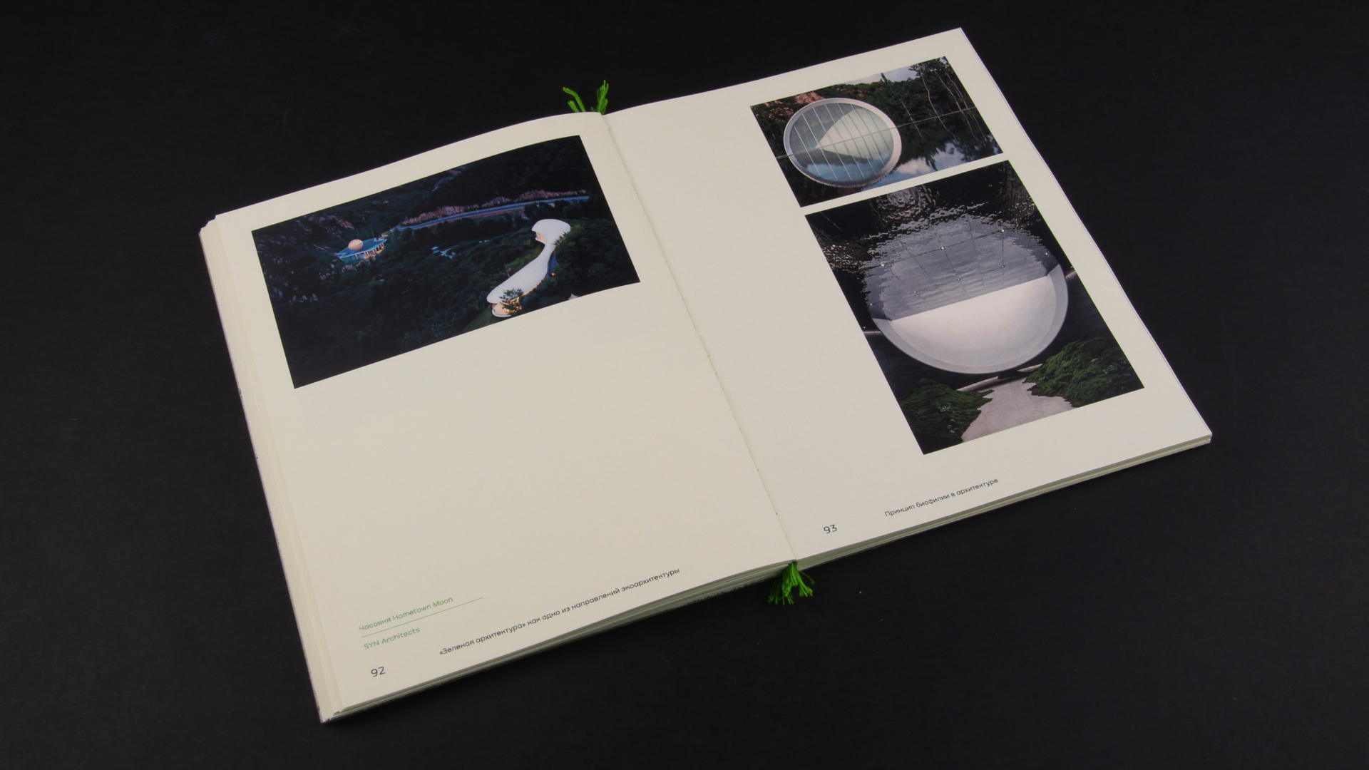 Экология и архитектура — Изображение №18 — Графика на Dprofile