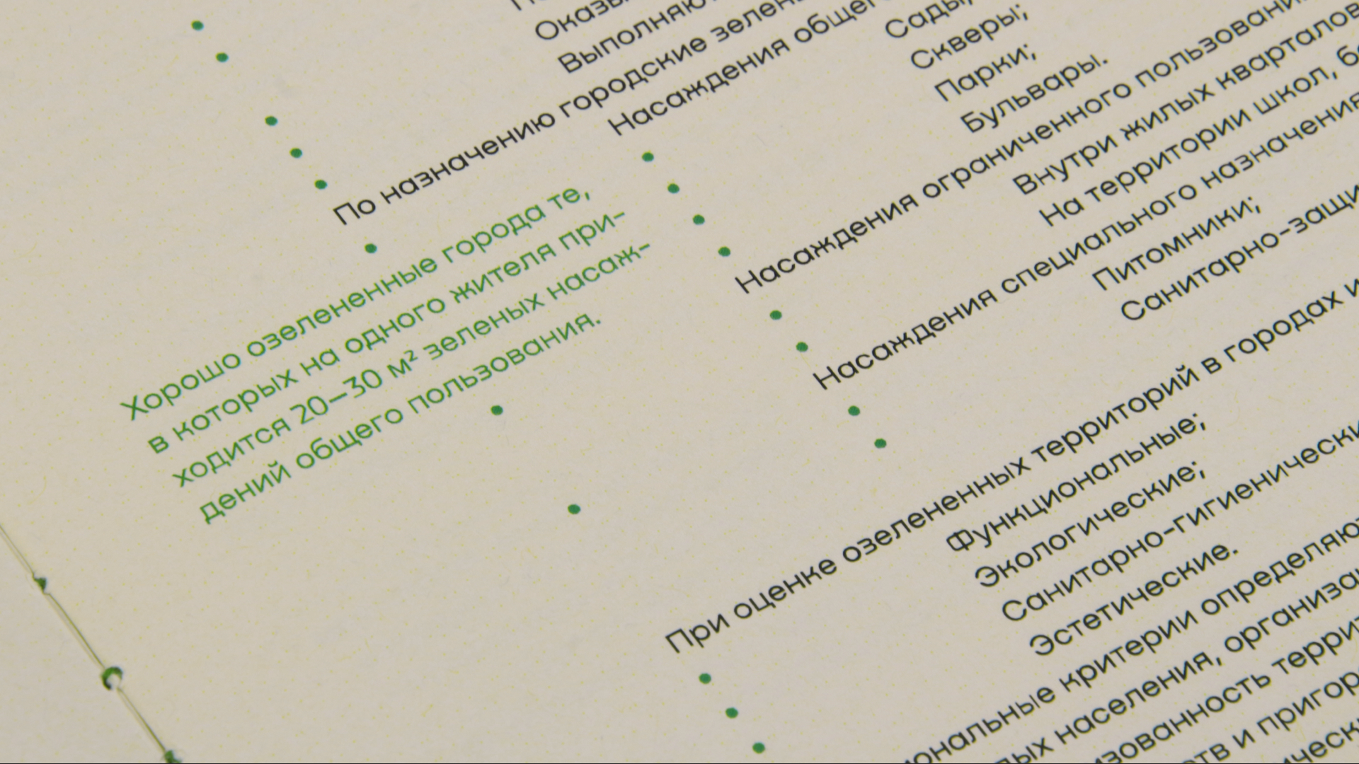 Экология и архитектура — Изображение №9 — Графика на Dprofile