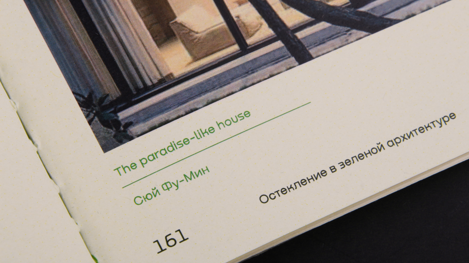 Экология и архитектура — Изображение №17 — Графика на Dprofile