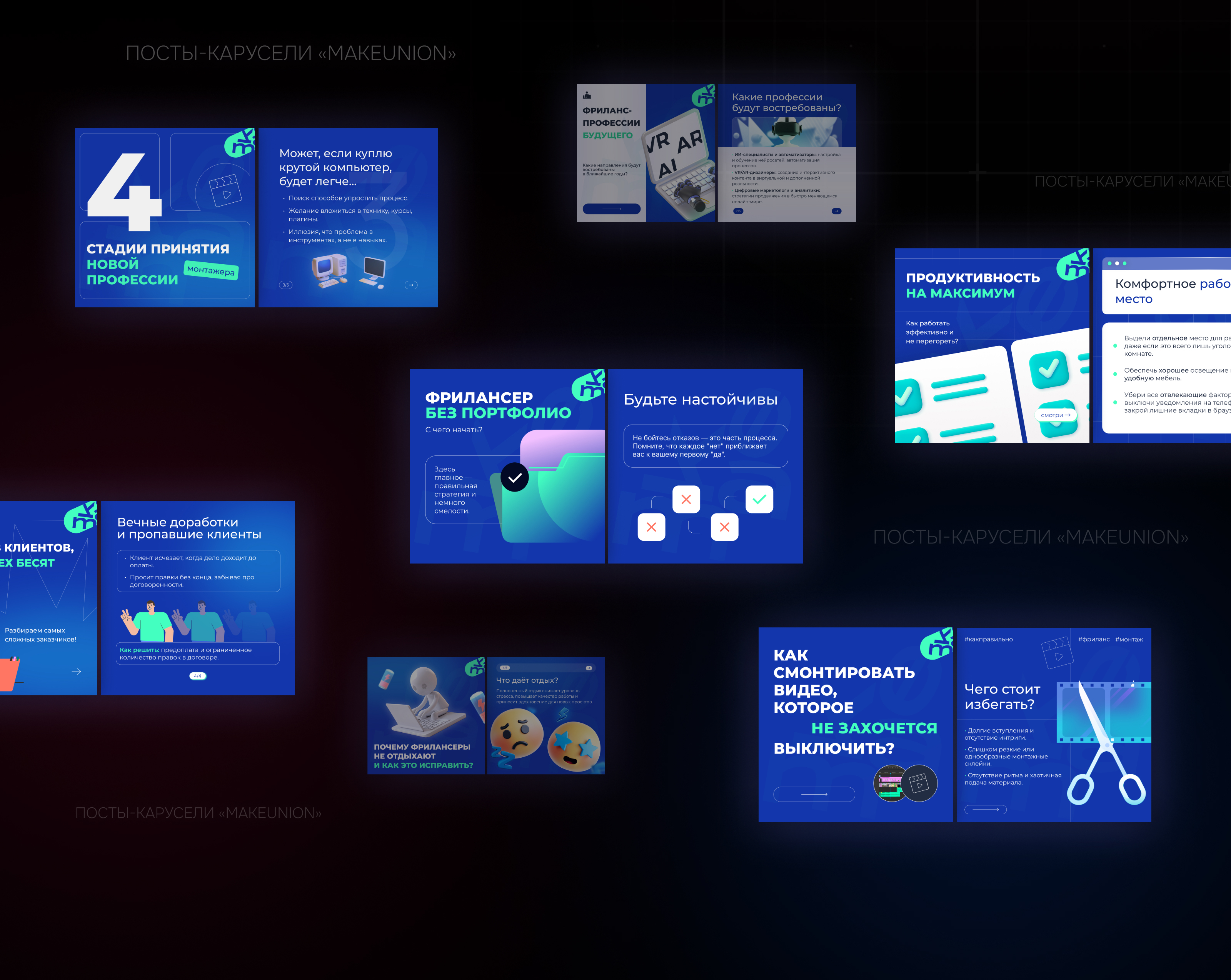 Makeunion & Yoolip & Рома Райт — Изображение №5 — Графика, Маркетинг на Dprofile