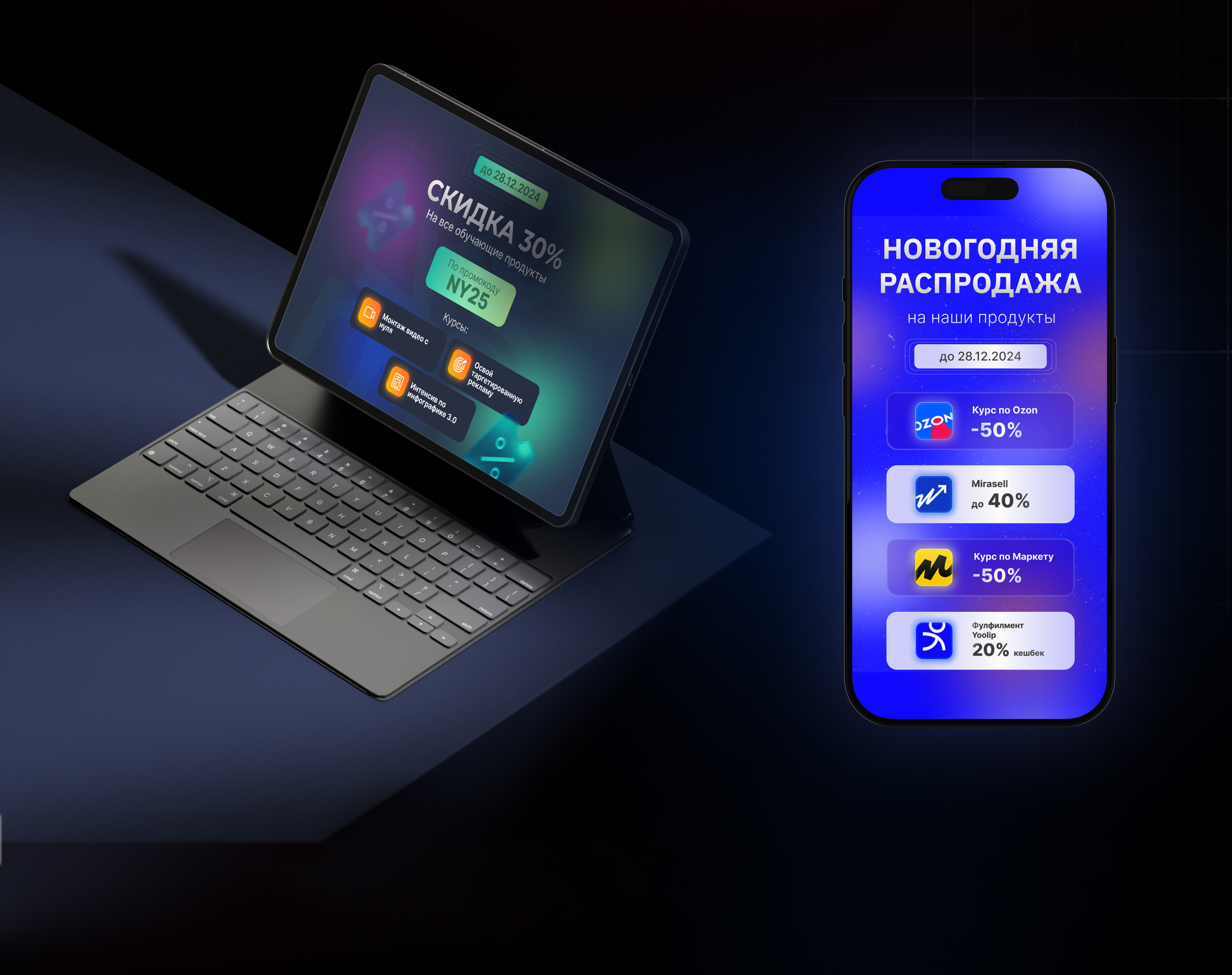 Makeunion & Yoolip & Рома Райт — Изображение №7 — Графика, Маркетинг на Dprofile