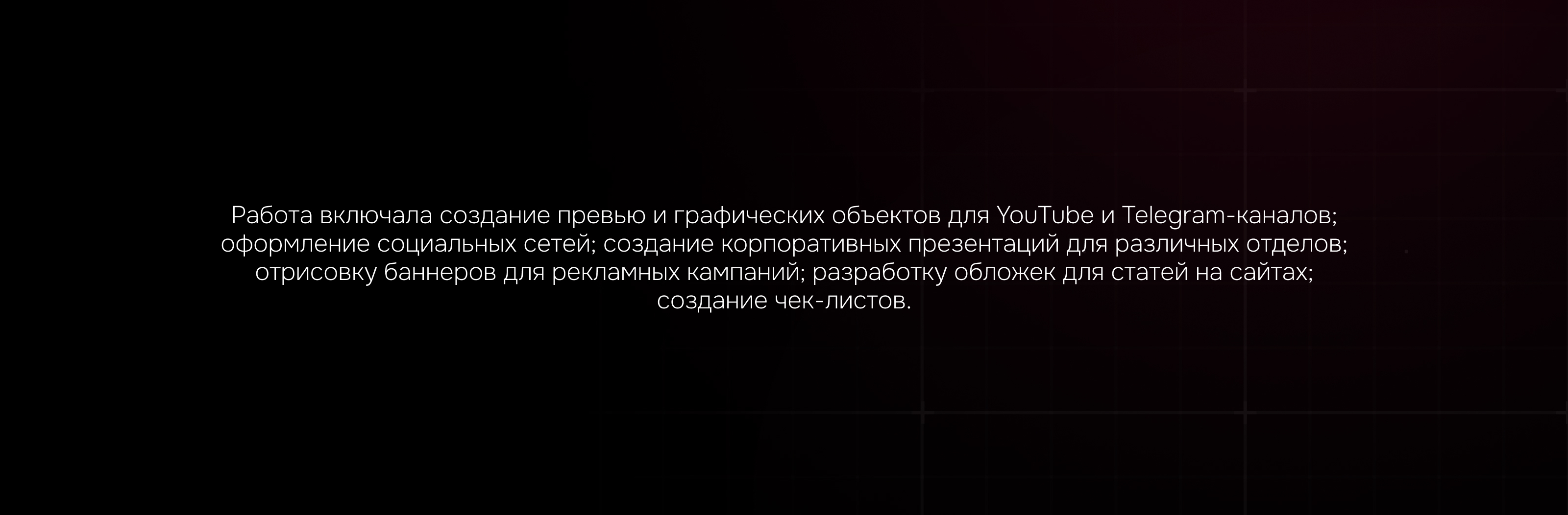 Makeunion & Yoolip & Рома Райт — Изображение №4 — Графика, Маркетинг на Dprofile