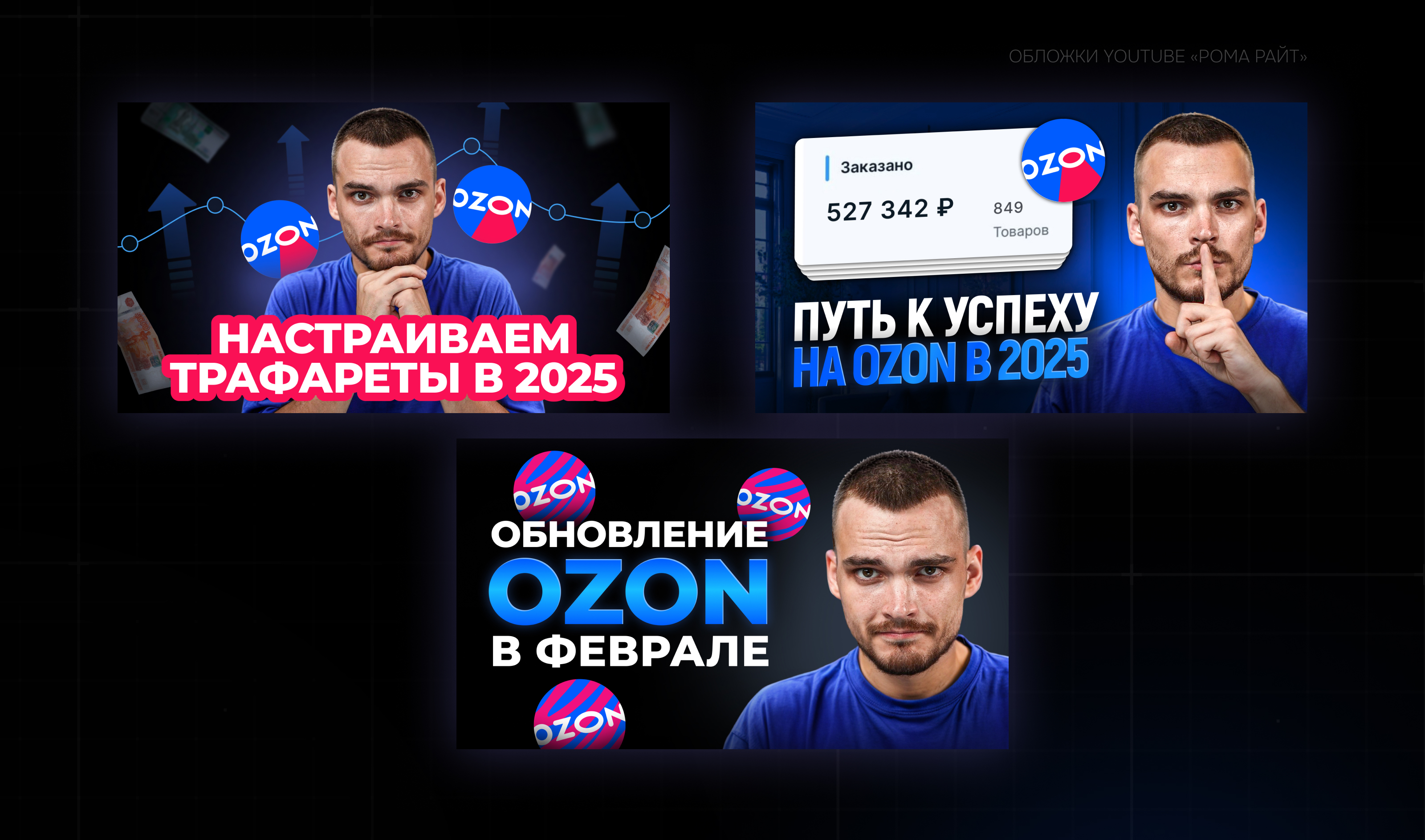 Makeunion & Yoolip & Рома Райт — Изображение №10 — Графика, Маркетинг на Dprofile