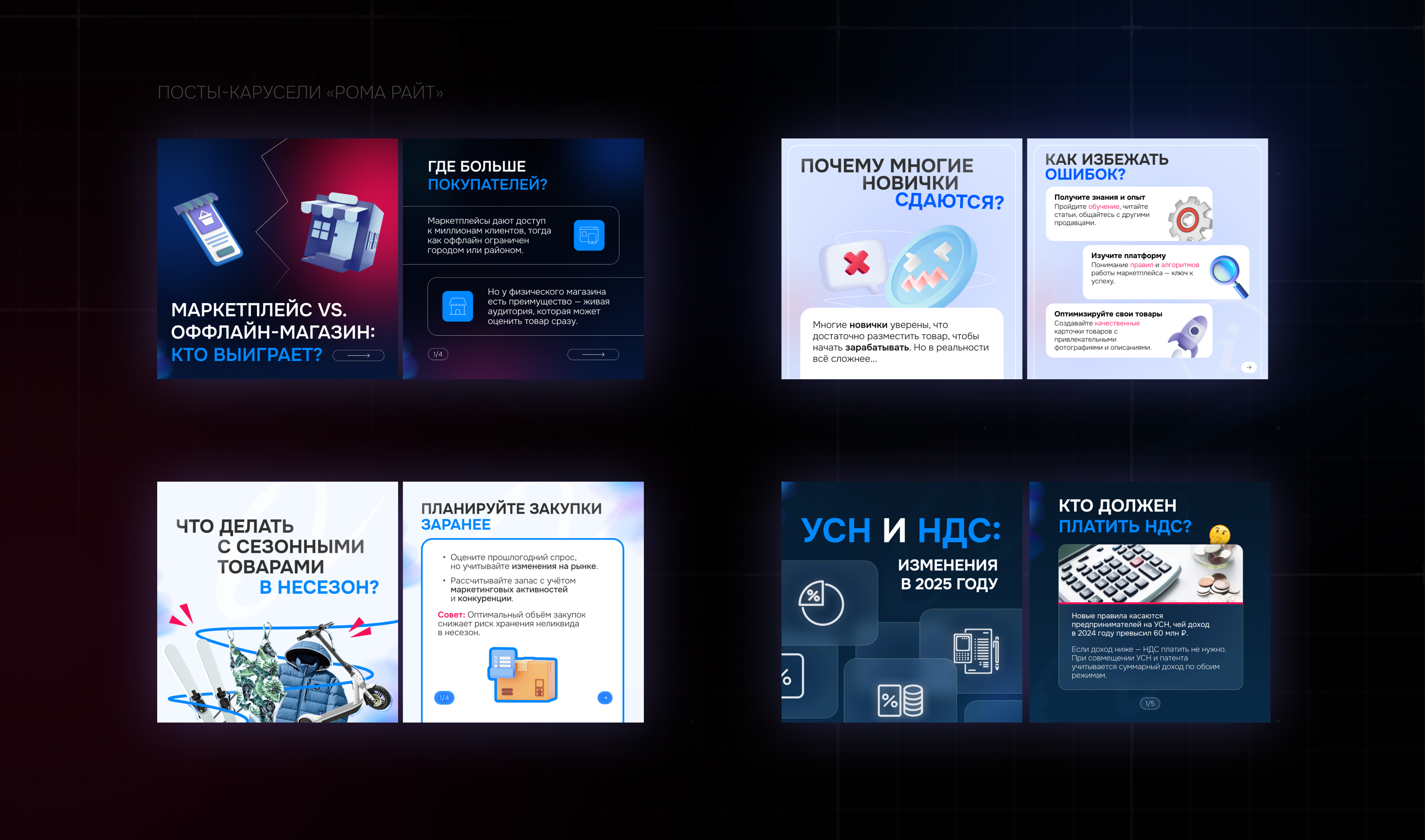 Makeunion & Yoolip & Рома Райт — Изображение №11 — Графика, Маркетинг на Dprofile