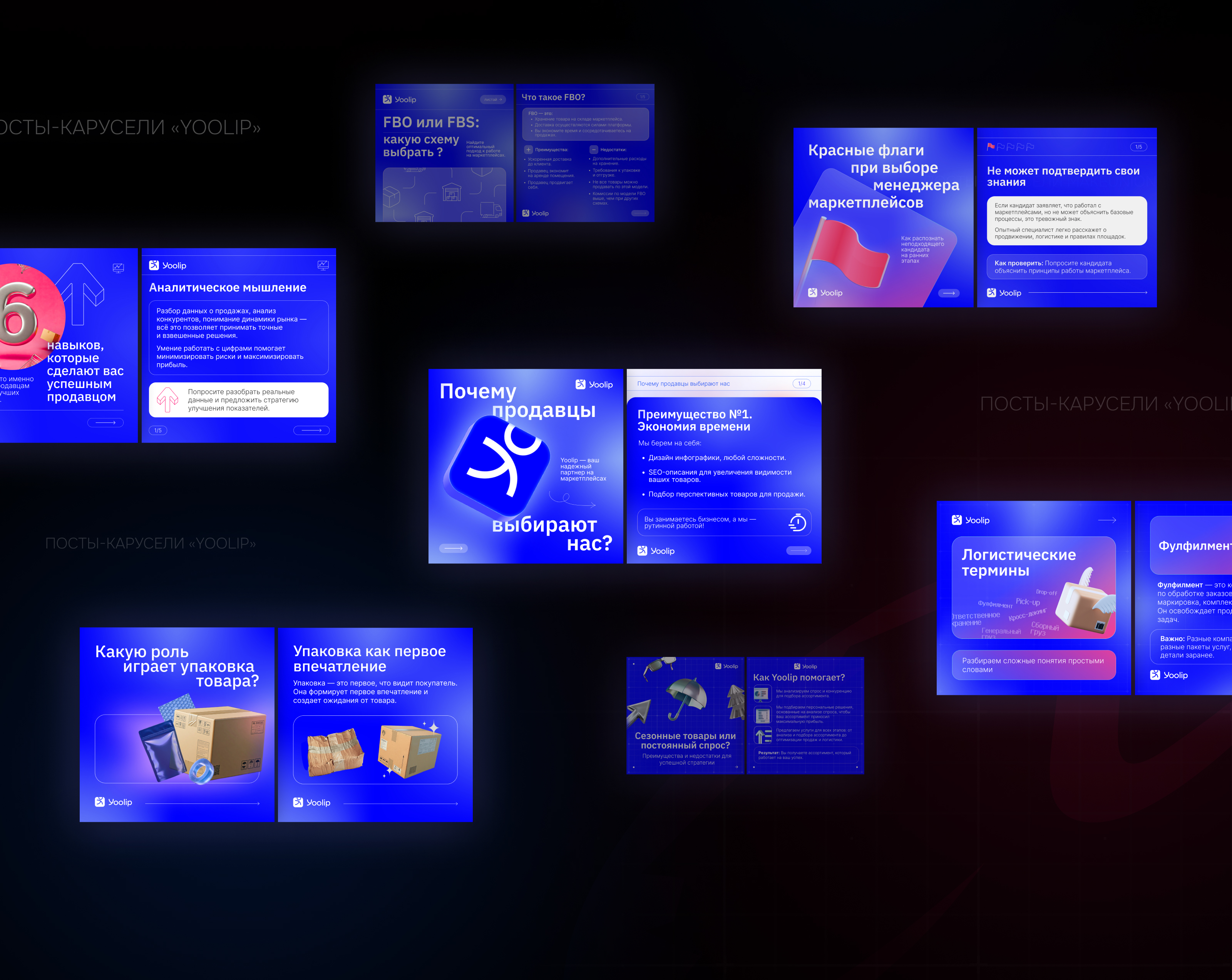 Makeunion & Yoolip & Рома Райт — Изображение №8 — Графика, Маркетинг на Dprofile