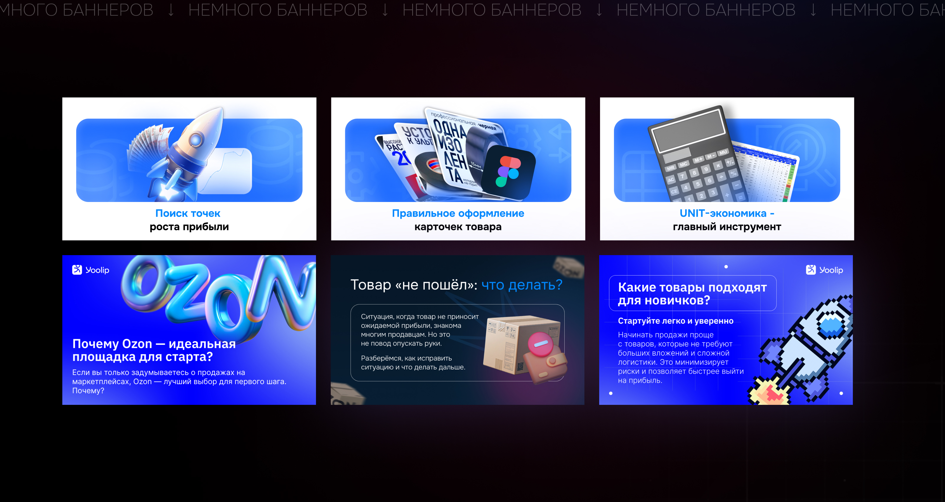 Makeunion & Yoolip & Рома Райт — Изображение №6 — Графика, Маркетинг на Dprofile