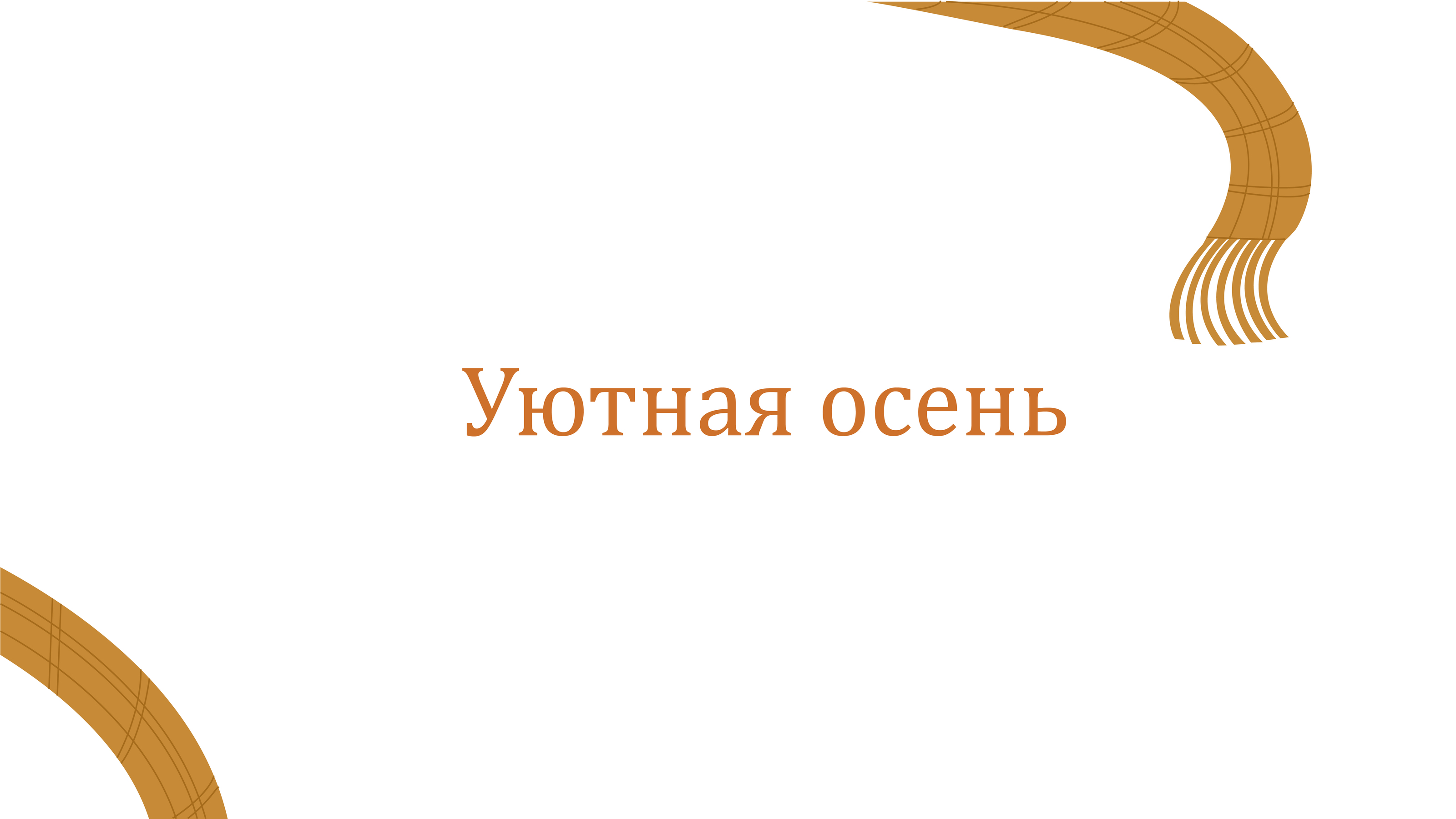 Серия осенних иллюстраций — Изображение №1 — Иллюстрация, Графика на Dprofile