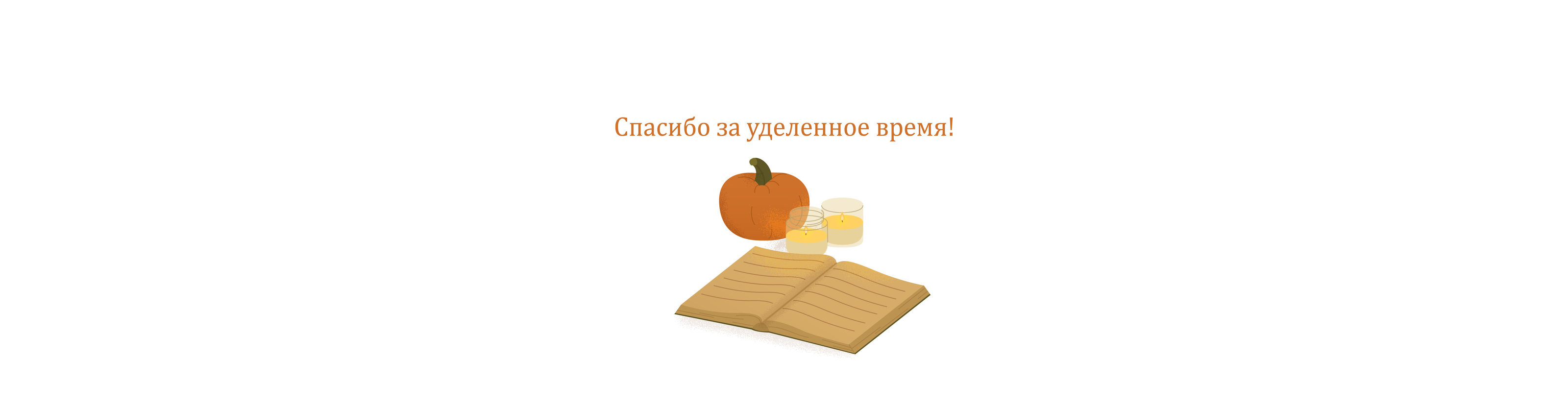 Серия осенних иллюстраций — Изображение №10 — Иллюстрация, Графика на Dprofile