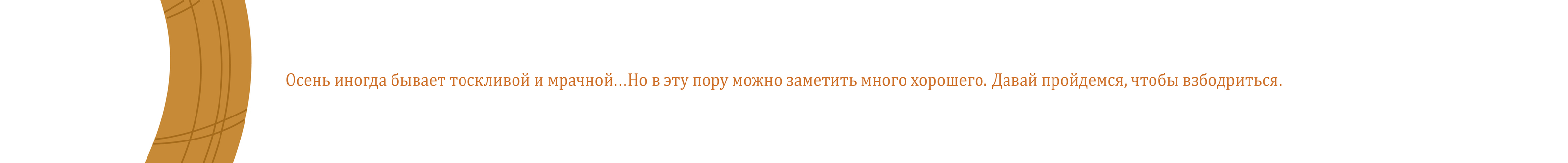 Серия осенних иллюстраций — Изображение №2 — Иллюстрация, Графика на Dprofile
