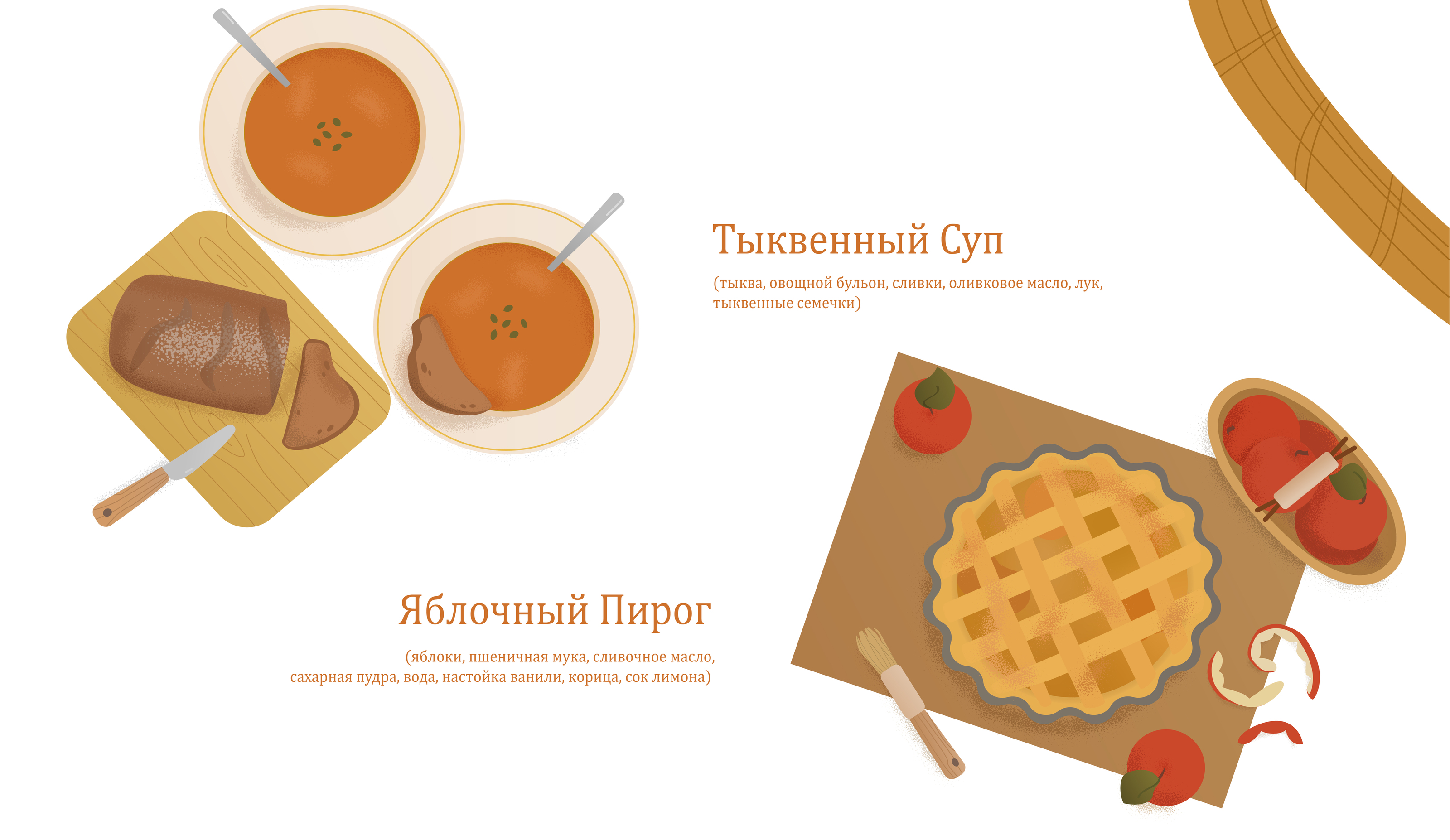 Серия осенних иллюстраций — Изображение №7 — Иллюстрация, Графика на Dprofile