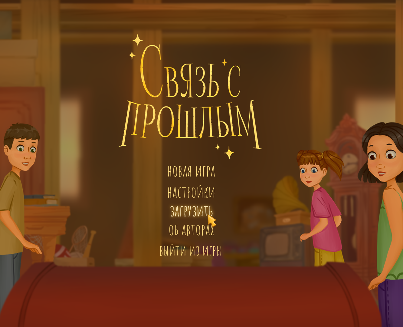 Серия иллюстраций для игры-книжки "Связь с прошлым" — Иллюстрация на Dprofile
