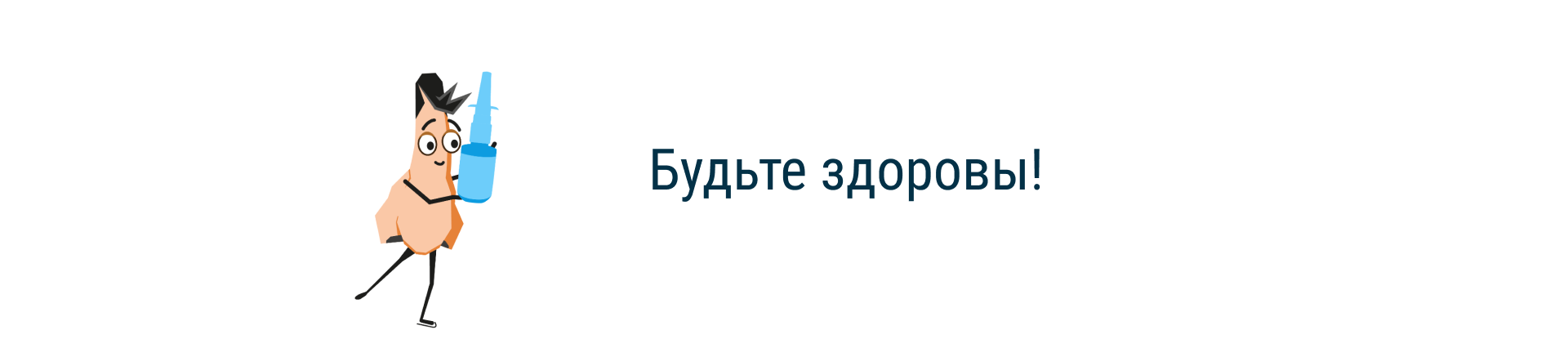 Разработка персонажа для рекламы назального спрея — Изображение №8 — Брендинг, Иллюстрация на Dprofile