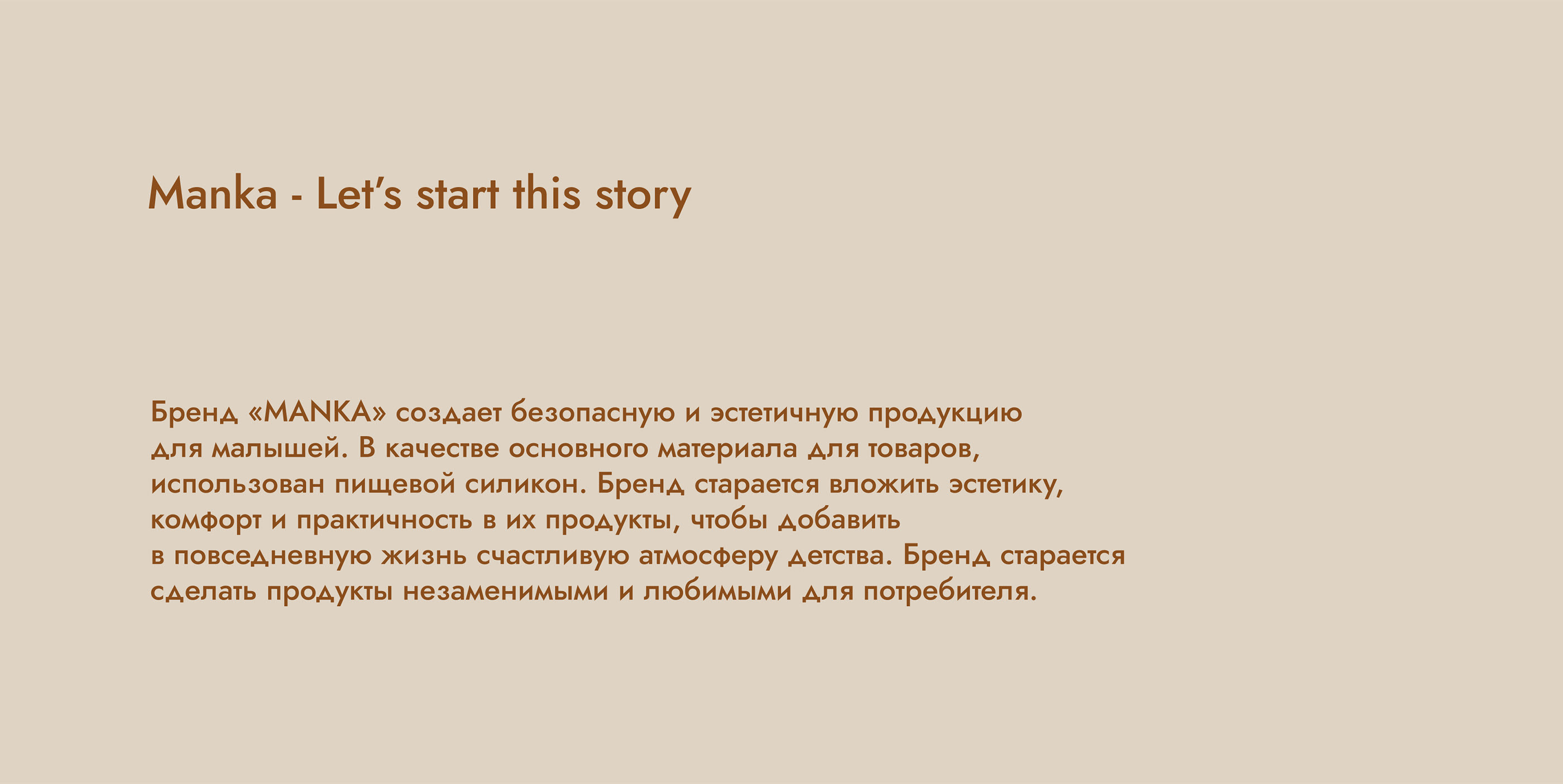 MANKA - Логотип для детского магазина — Изображение №3 — Брендинг, Графика на Dprofile