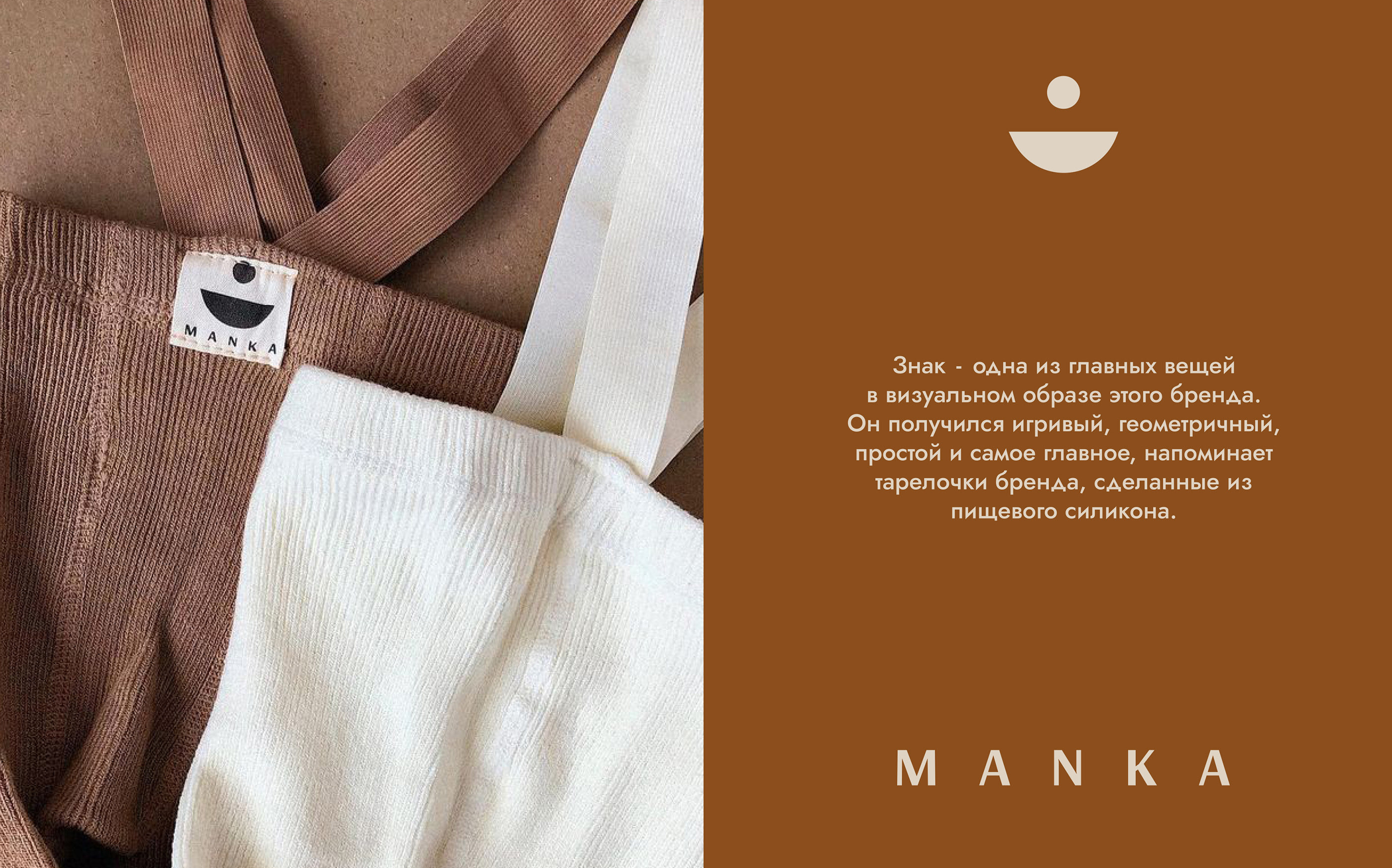 MANKA - Логотип для детского магазина — Изображение №10 — Брендинг, Графика на Dprofile