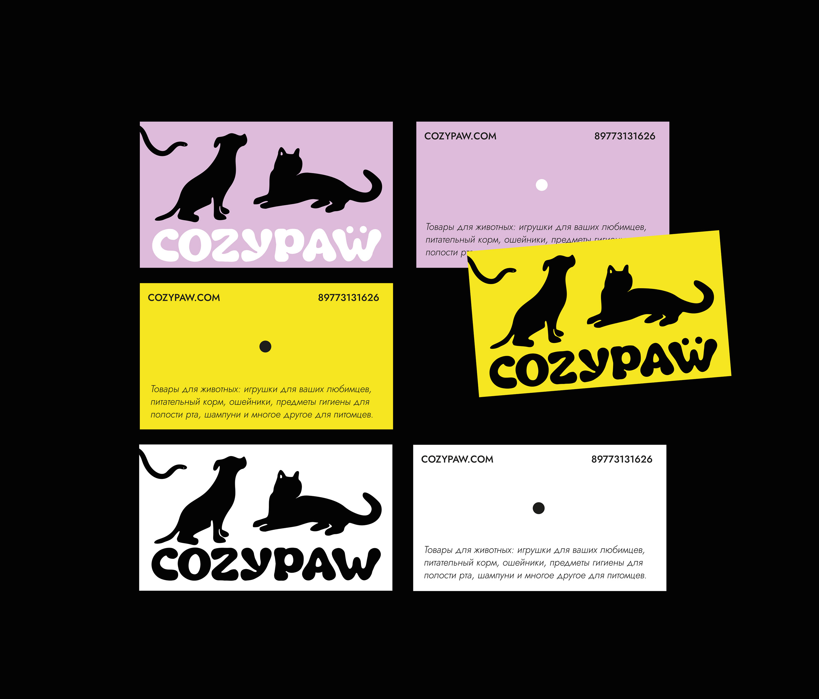 COZYPAW | Логотип, брендинг зоомагазина — Изображение №5 — Брендинг, Графика на Dprofile