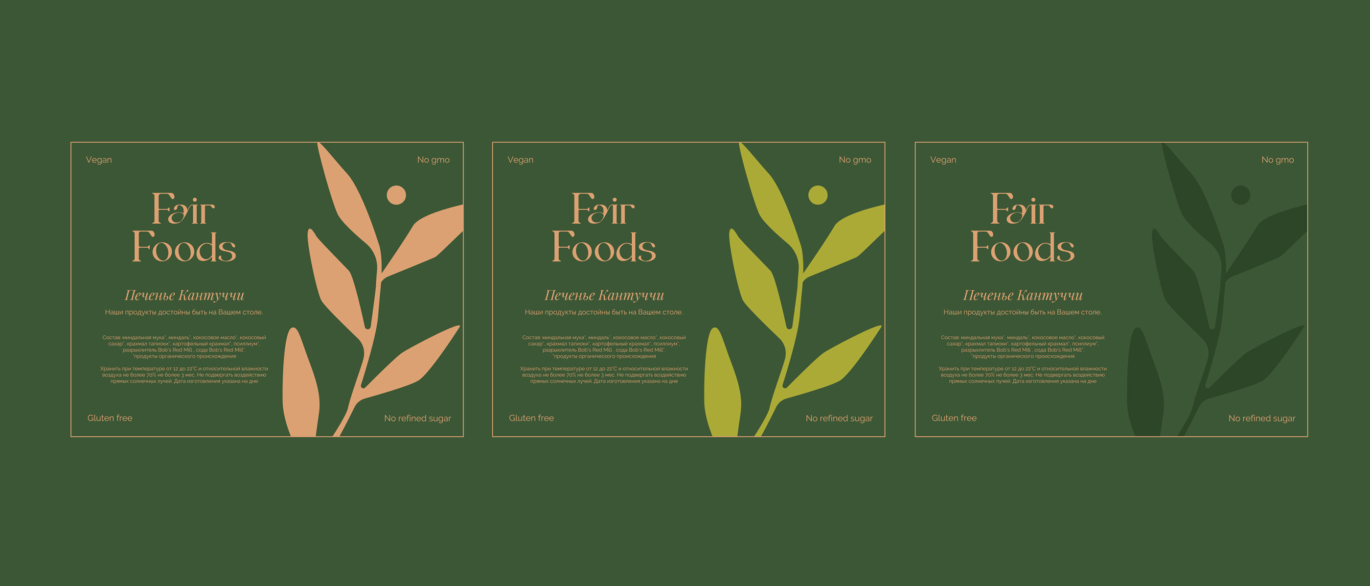 Fair Foods | Айдентика для бренда эко-выпечки — Изображение №9 — Брендинг, Графика на Dprofile