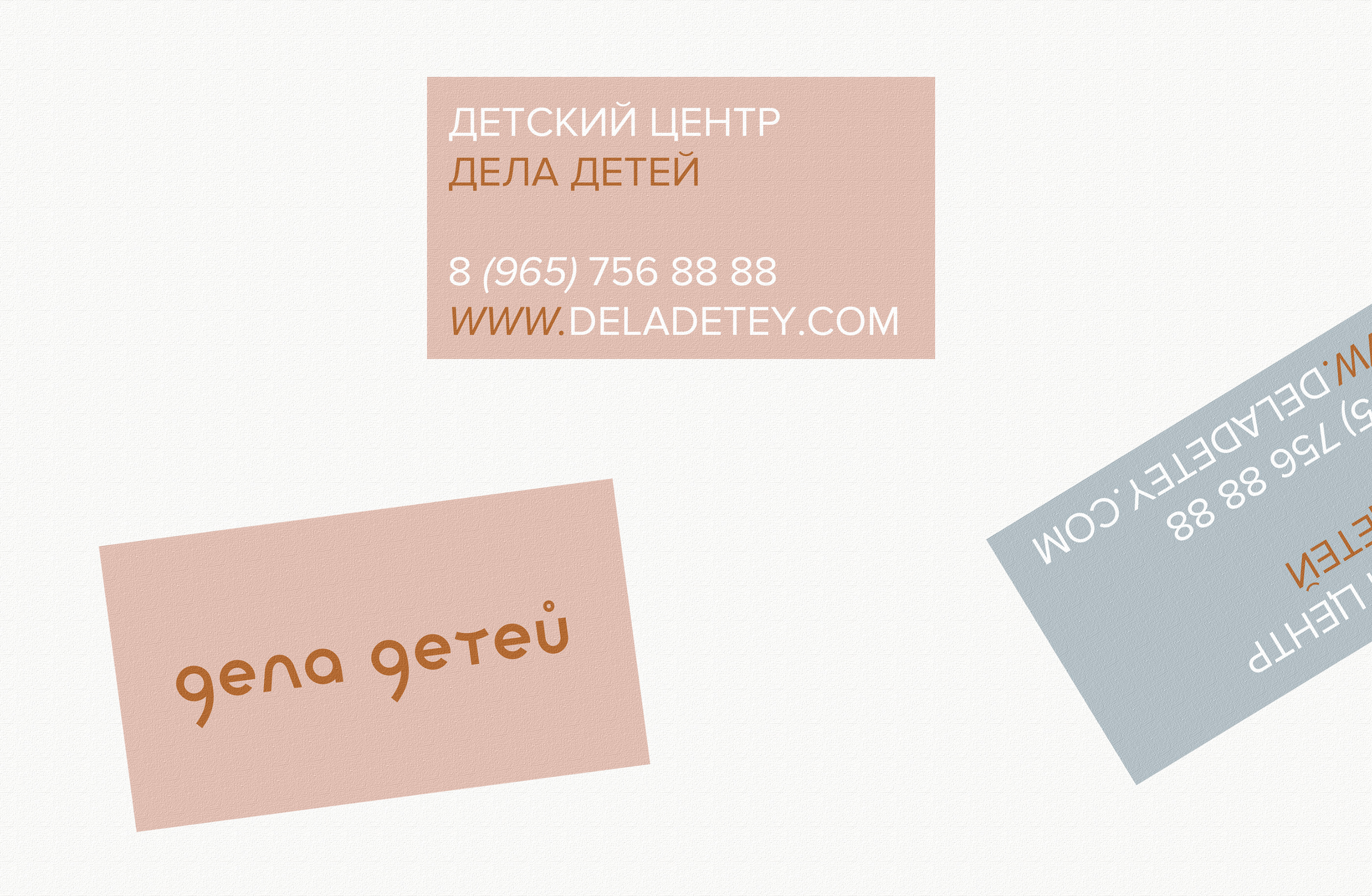 Дела детей - Логотип и айдентика для детского центра — Изображение №3 — Брендинг, Графика на Dprofile